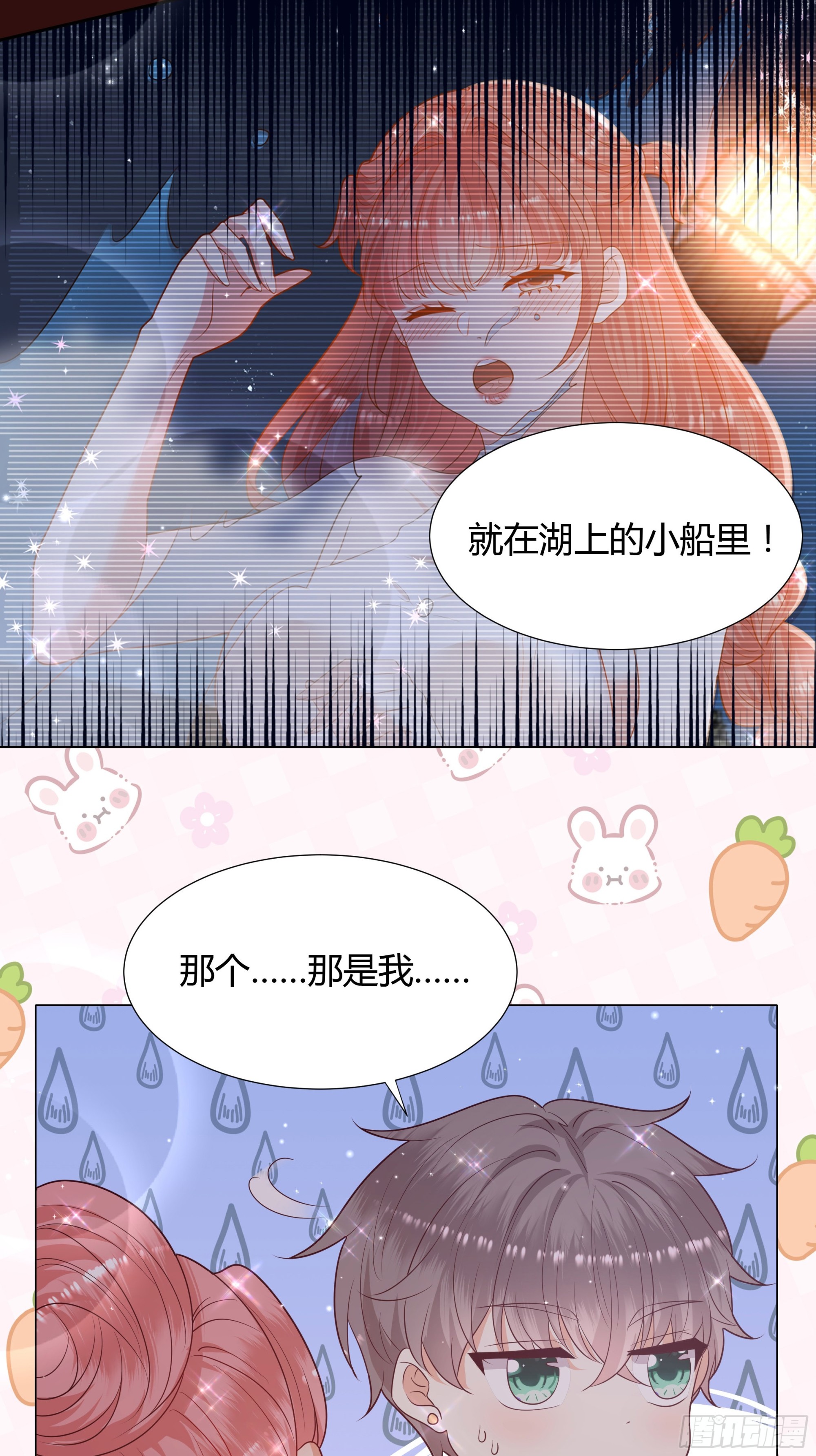 43 忠心的侍卫长-第44话