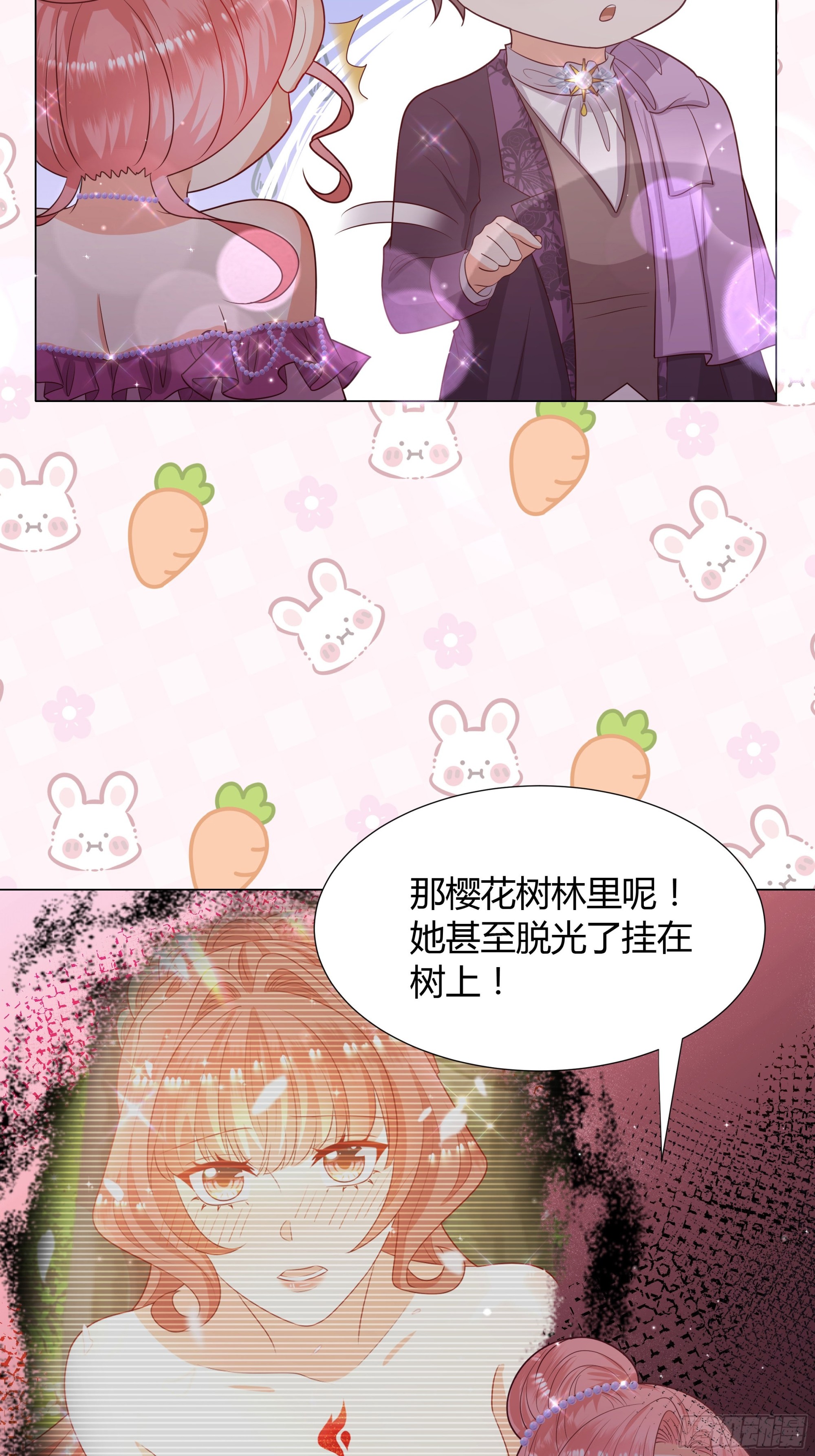 43 忠心的侍卫长-第44话