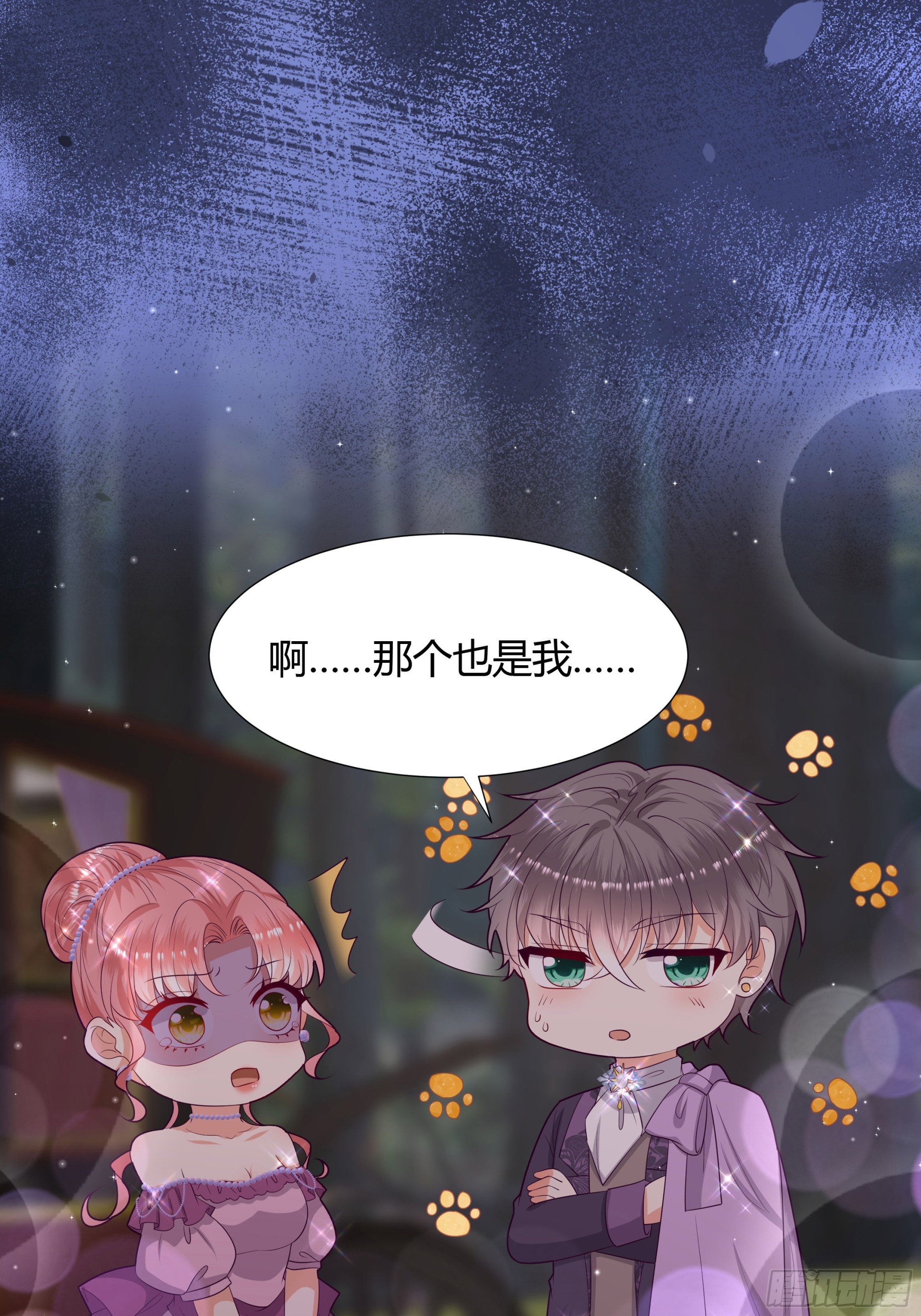 43 忠心的侍卫长-第44话