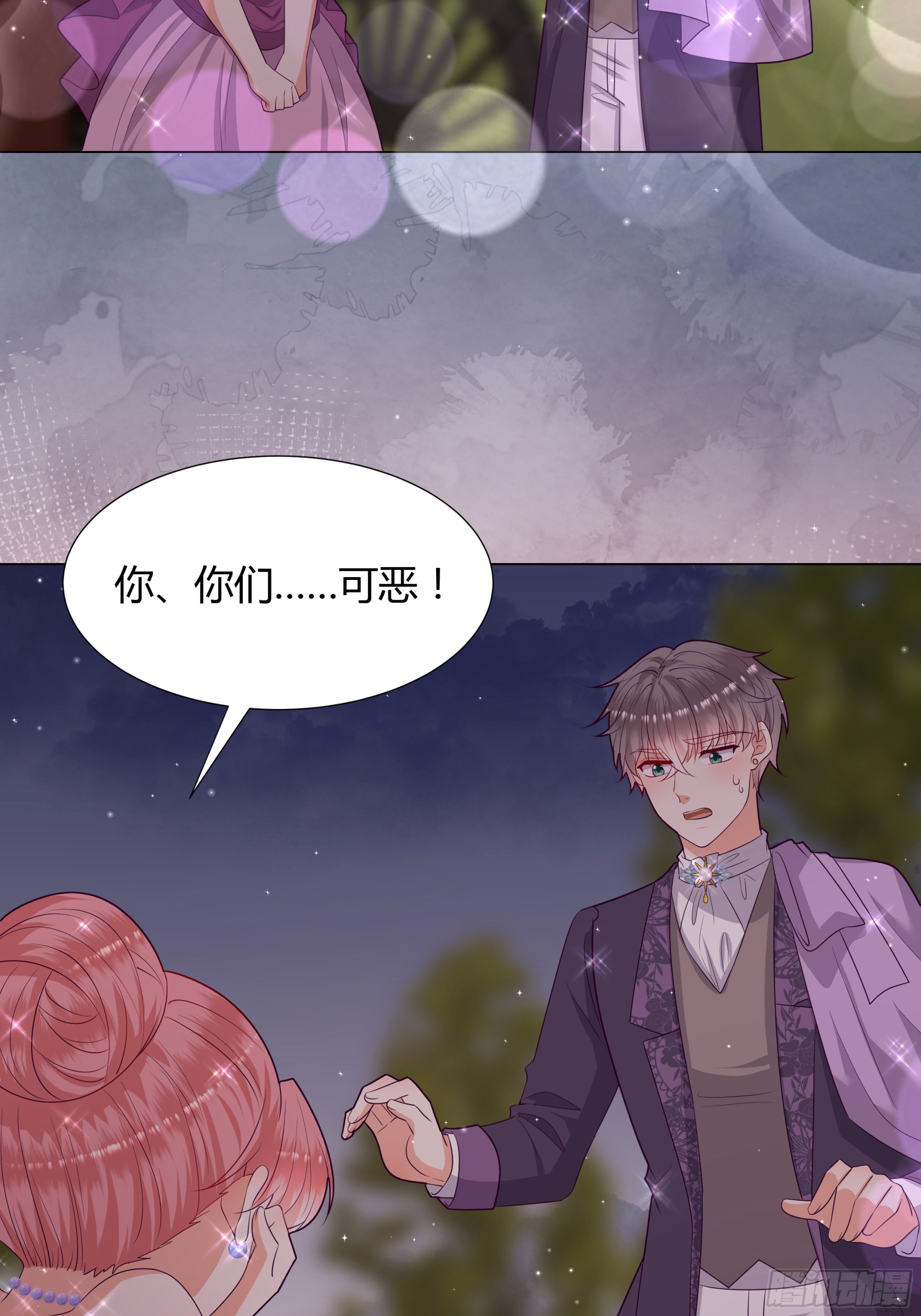 43 忠心的侍卫长-第44话
