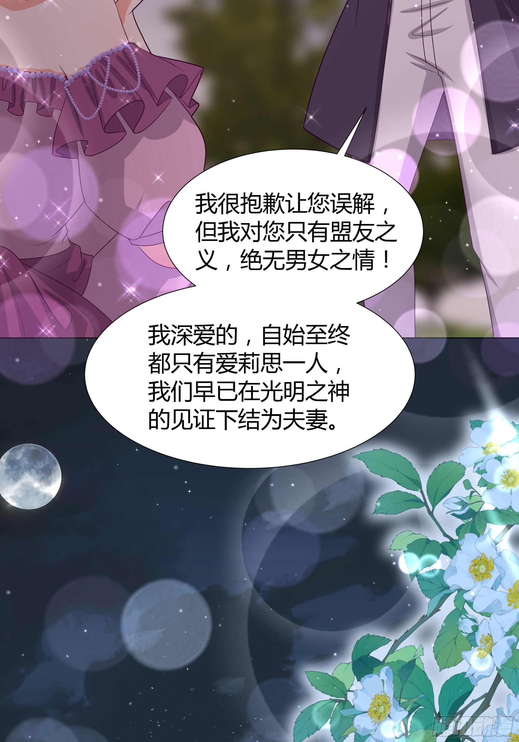 43 忠心的侍卫长-第44话