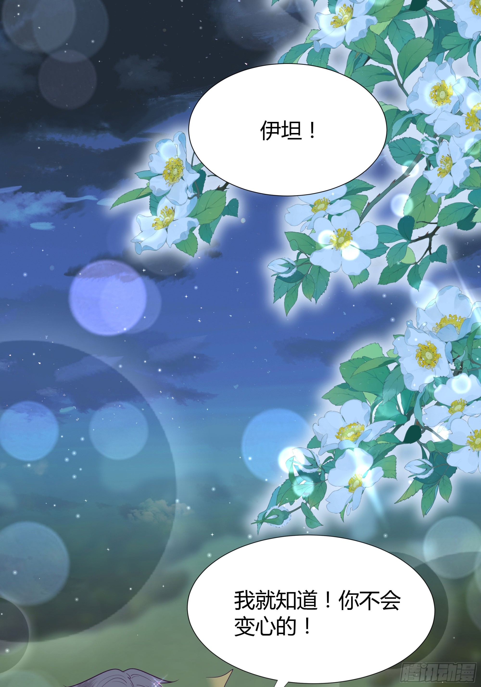 43 忠心的侍卫长-第44话