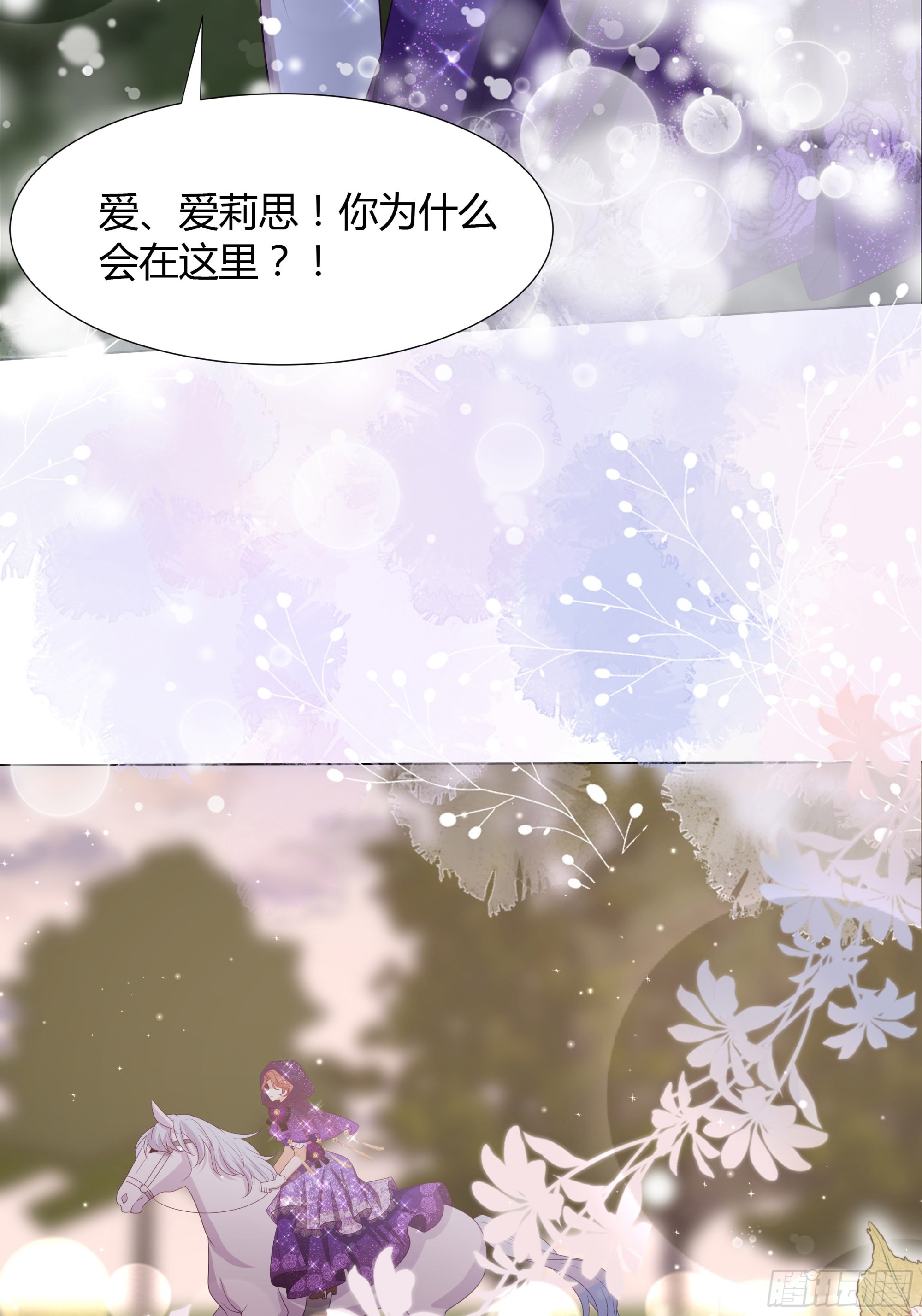 43 忠心的侍卫长-第44话