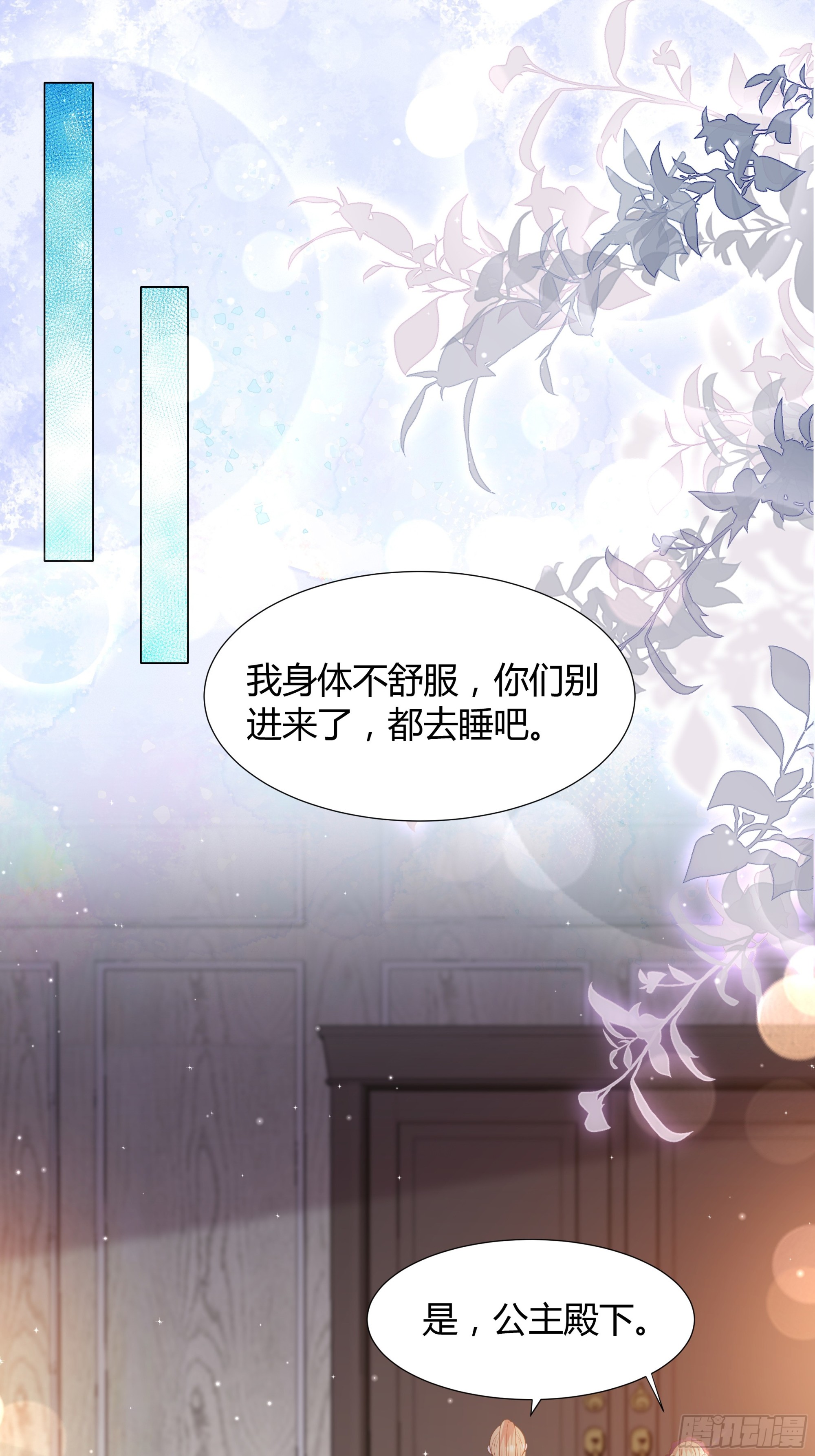 43 忠心的侍卫长-第44话