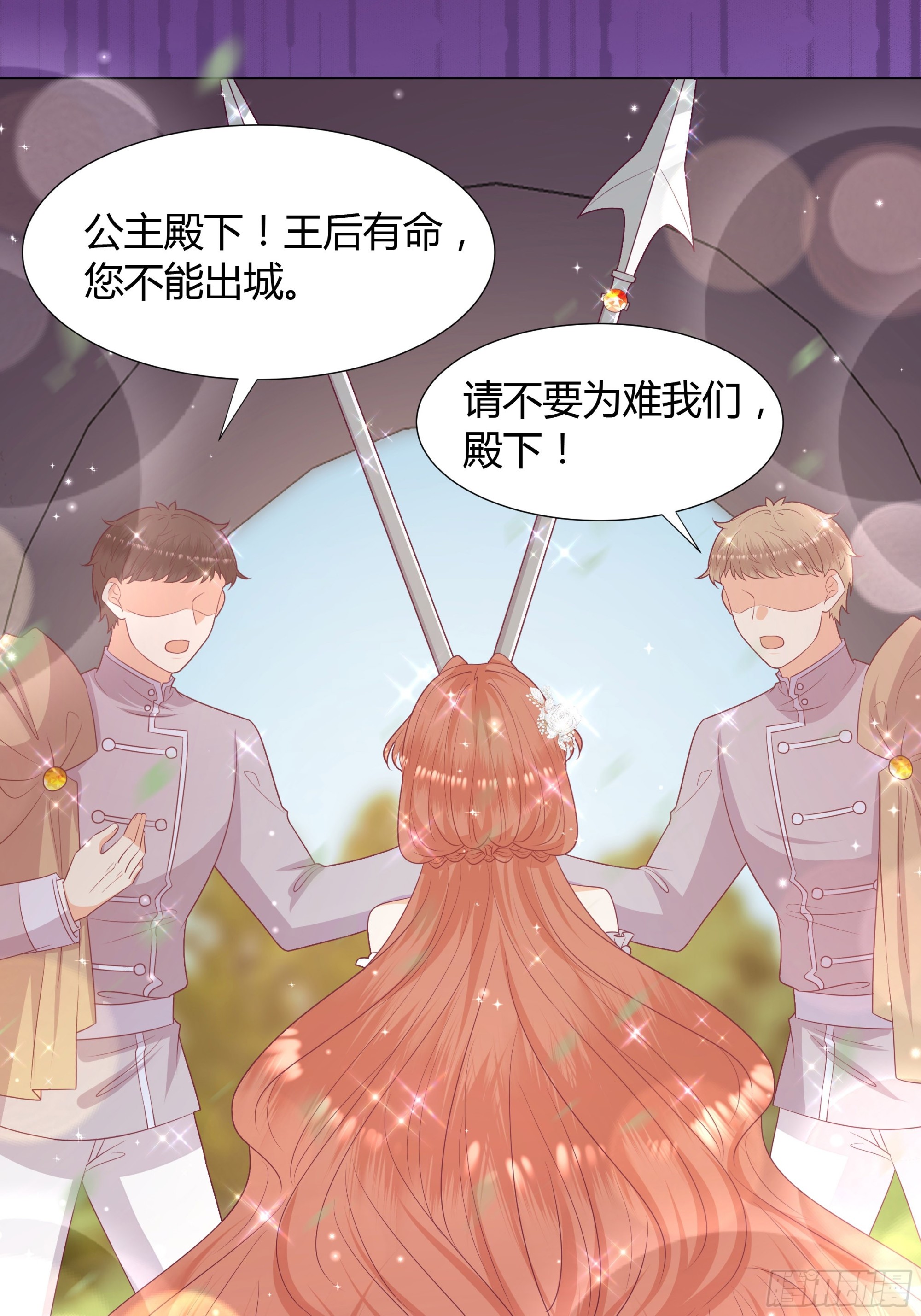 43 忠心的侍卫长-第44话