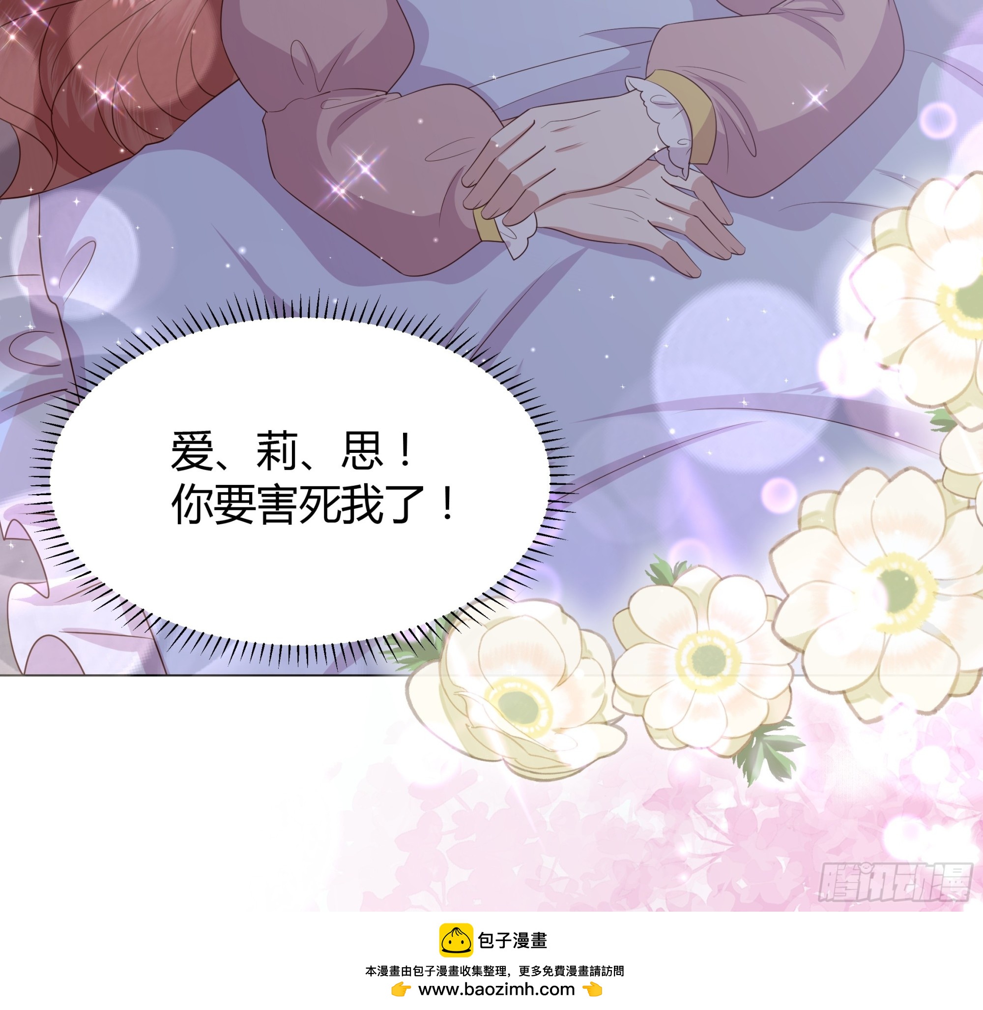 43 忠心的侍卫长-第44话