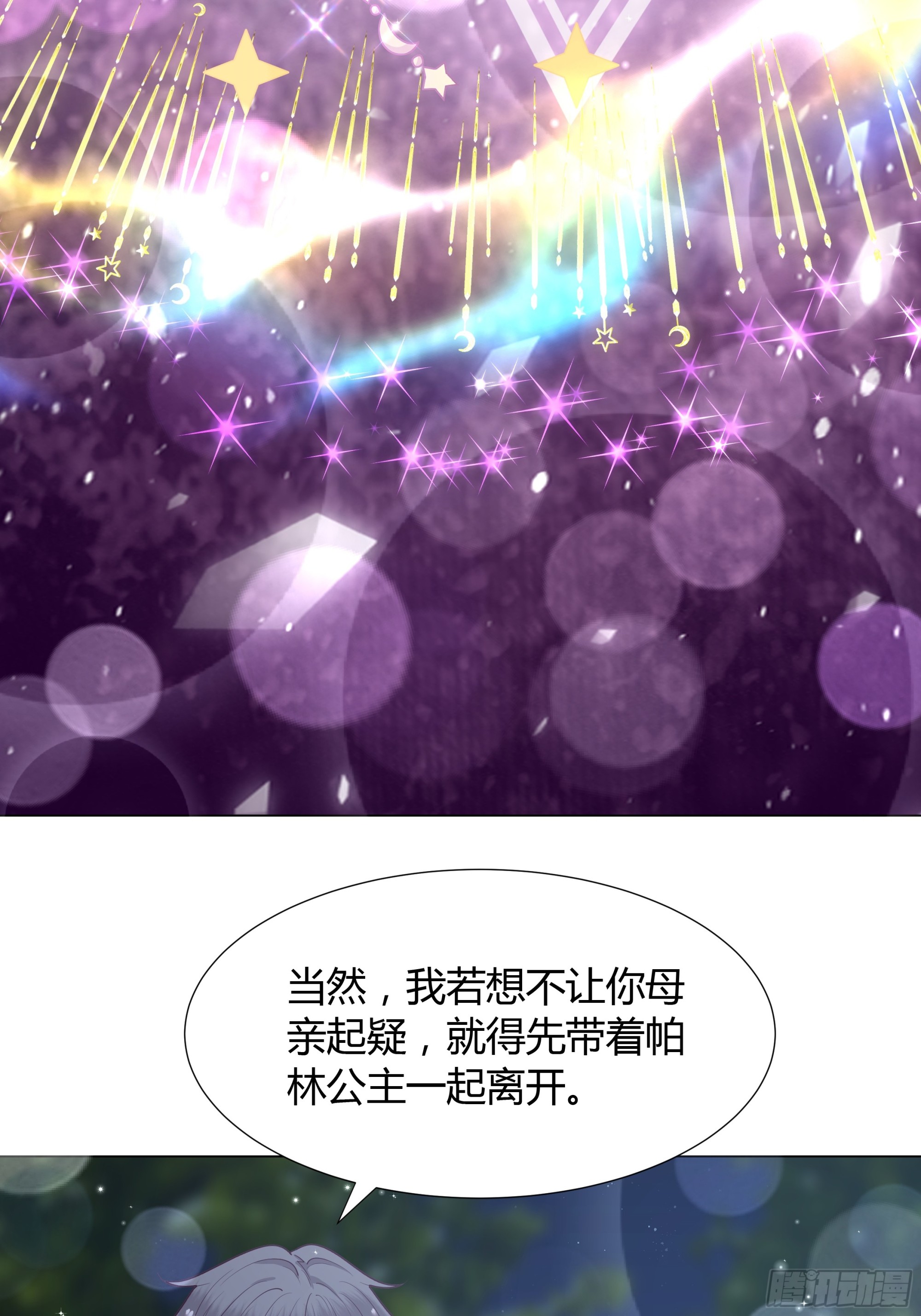 45 见公公婆婆了-第46话