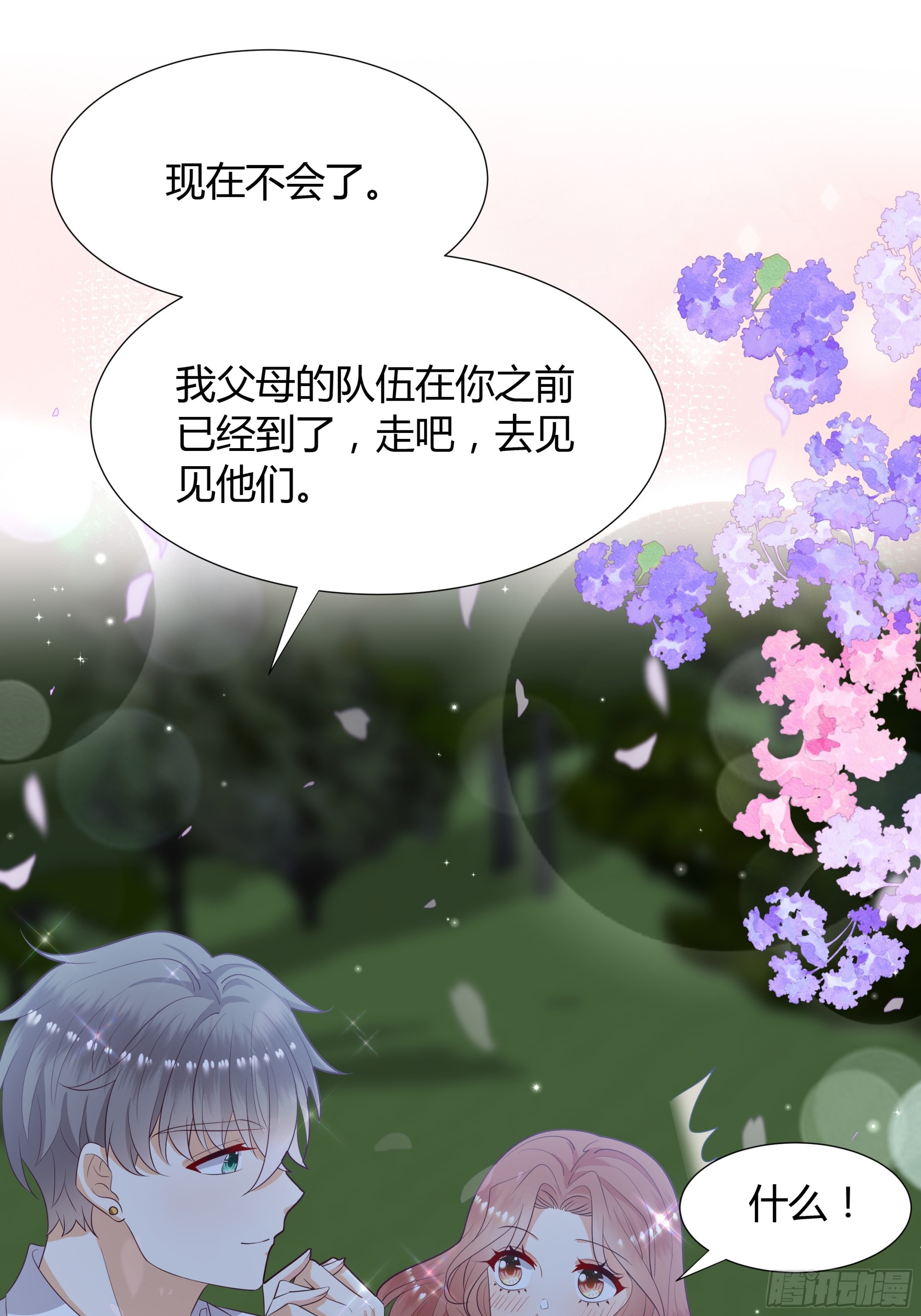 45 见公公婆婆了-第46话