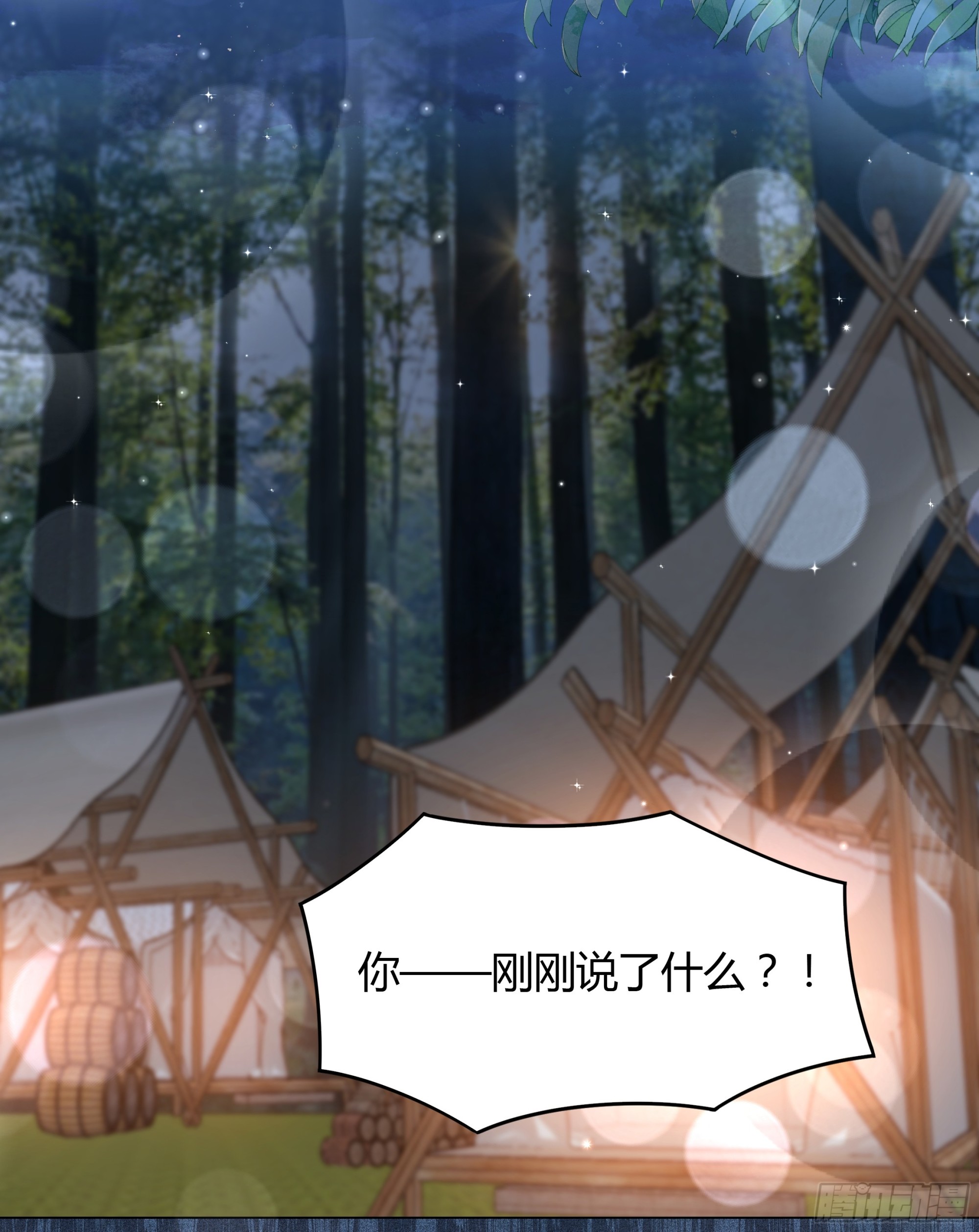 45 见公公婆婆了-第46话