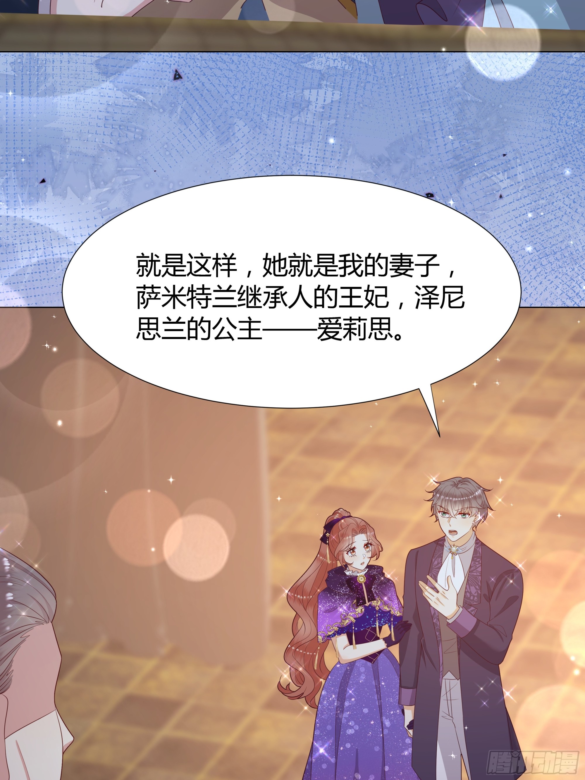 45 见公公婆婆了-第46话