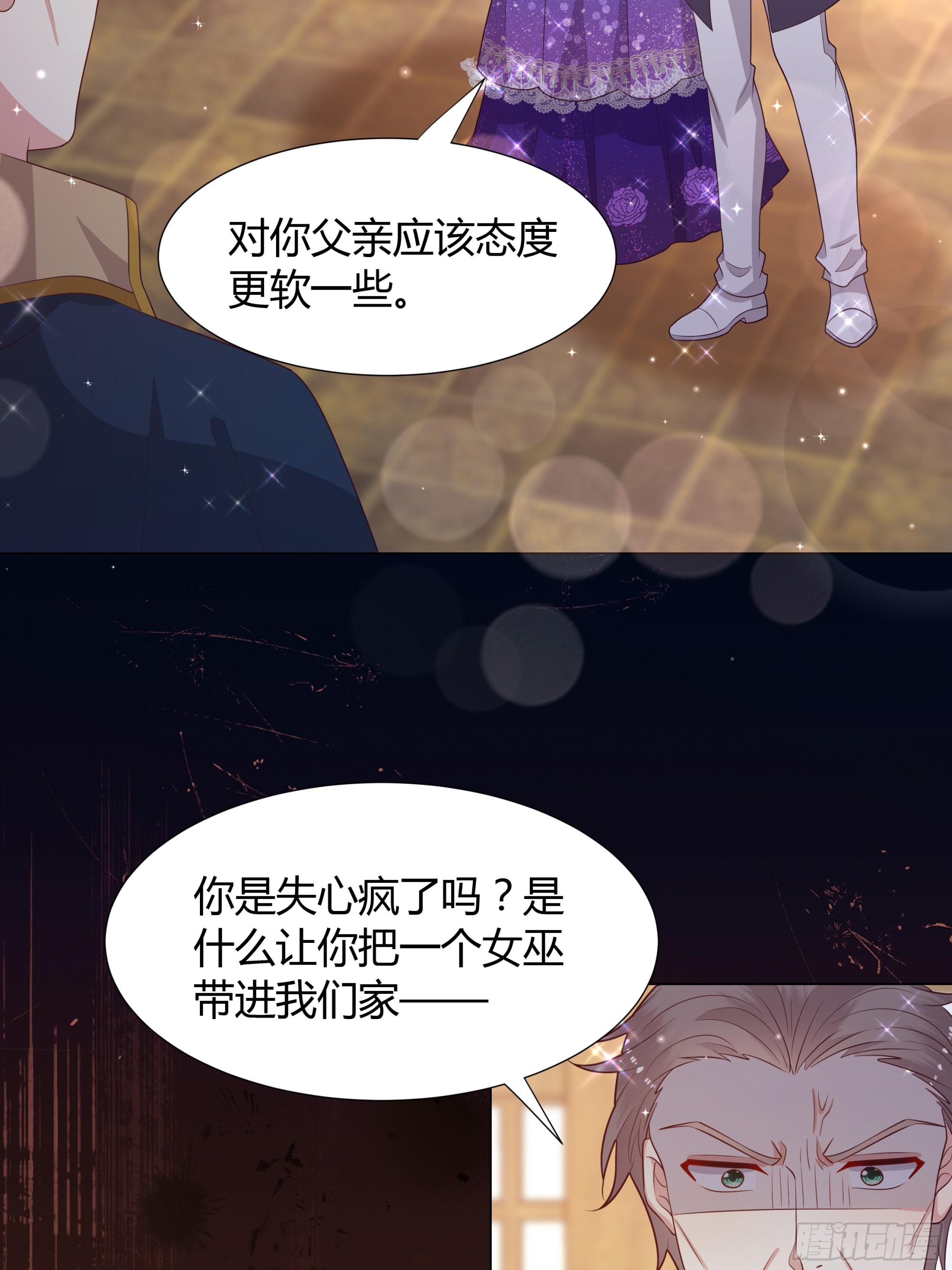45 见公公婆婆了-第46话