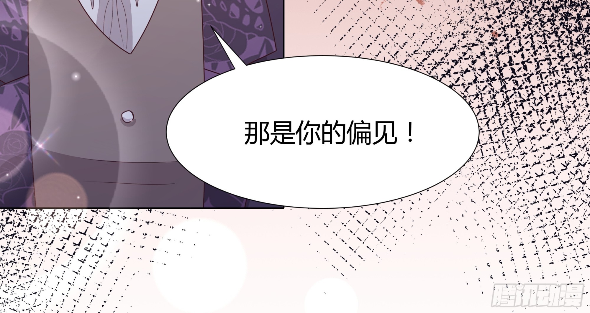 45 见公公婆婆了-第46话