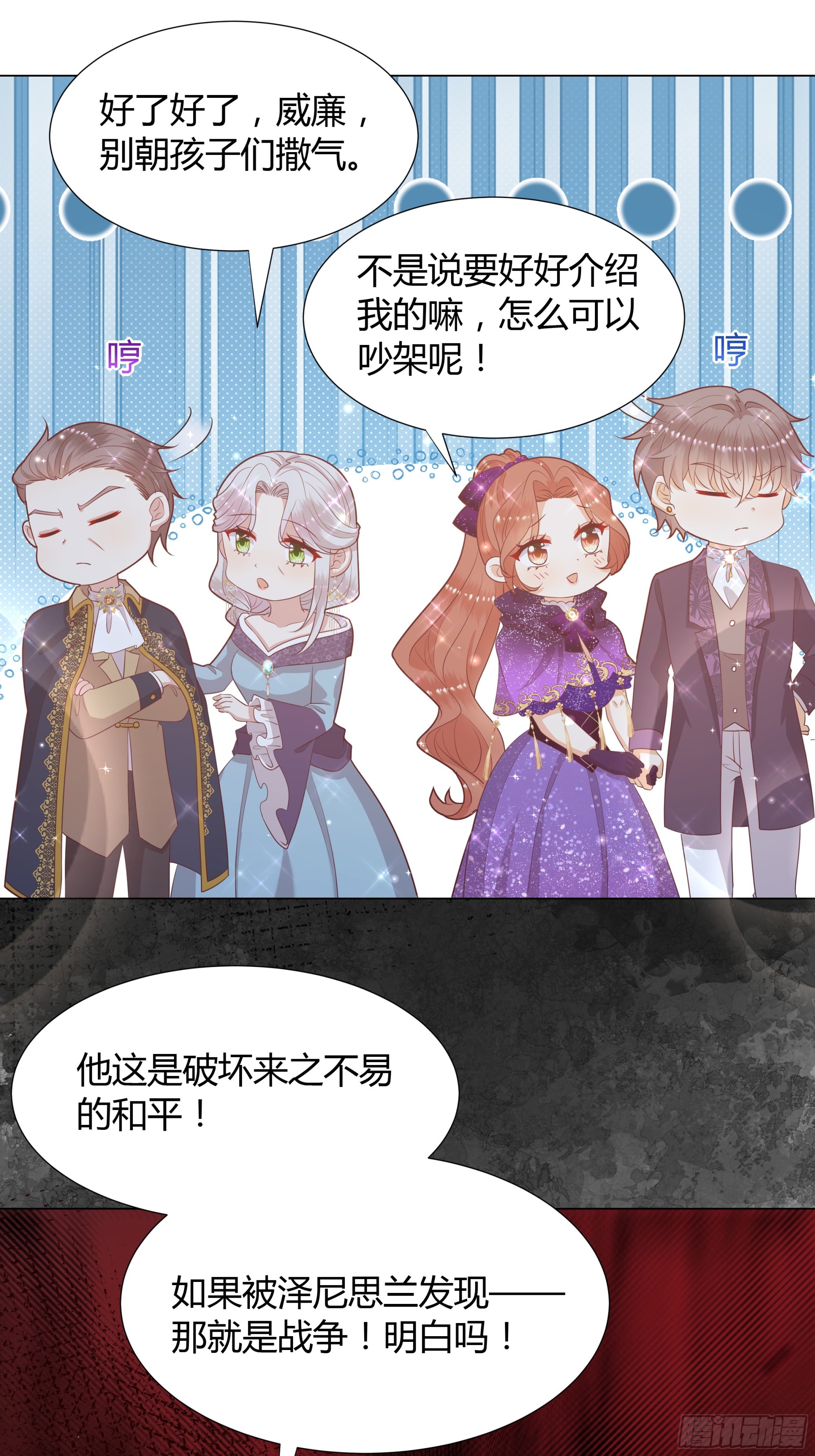45 见公公婆婆了-第46话