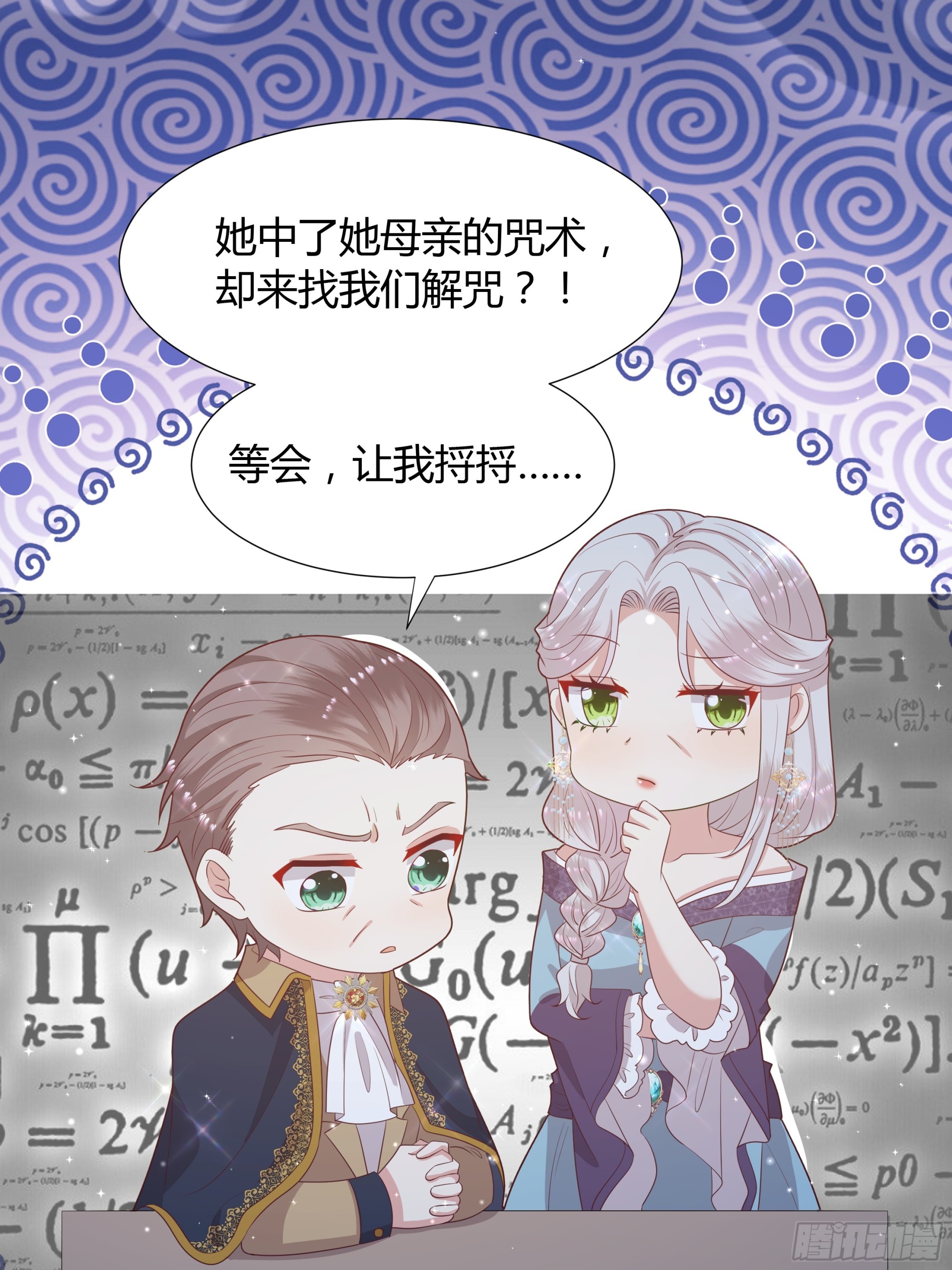 45 见公公婆婆了-第46话
