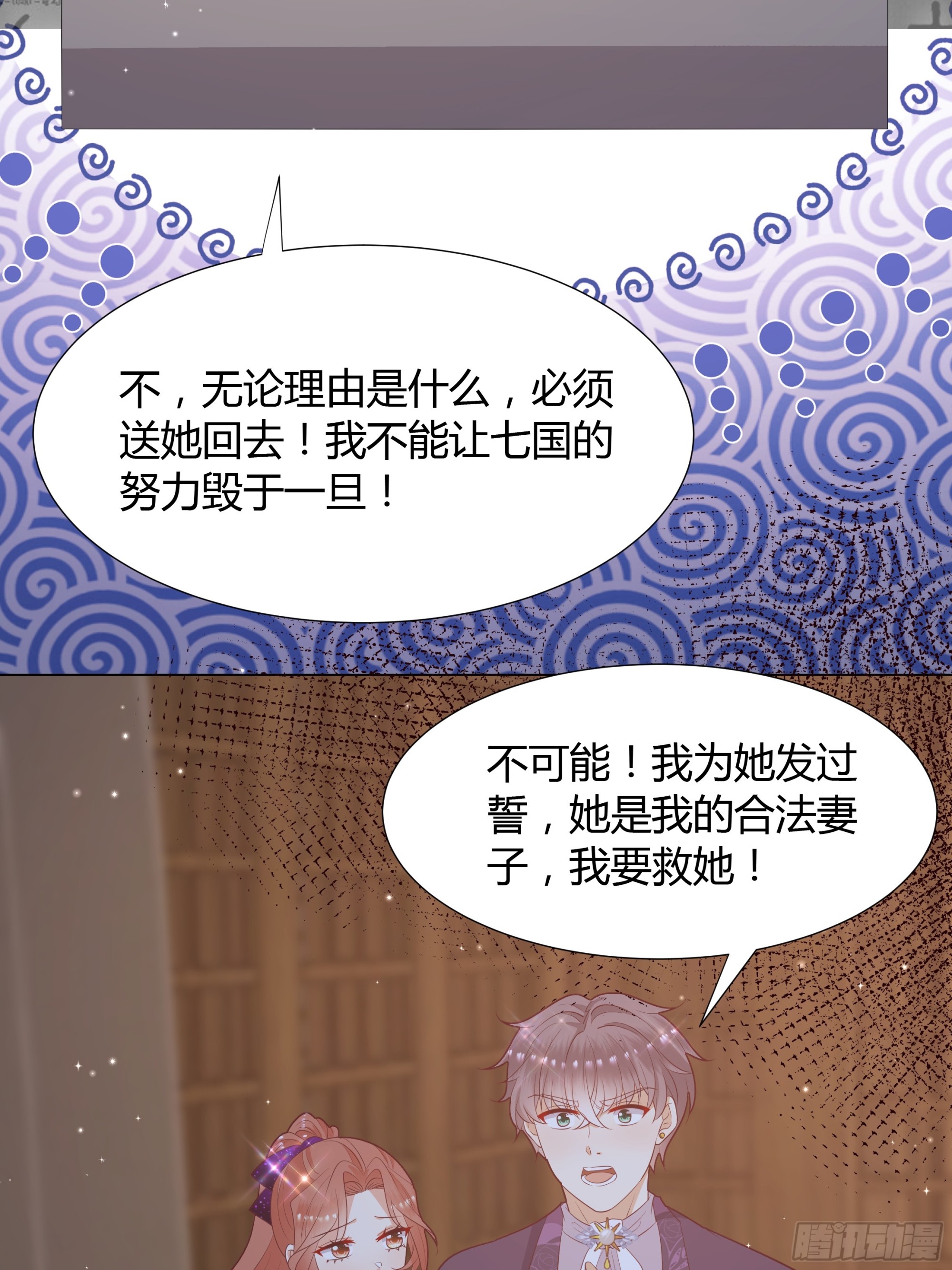 45 见公公婆婆了-第46话