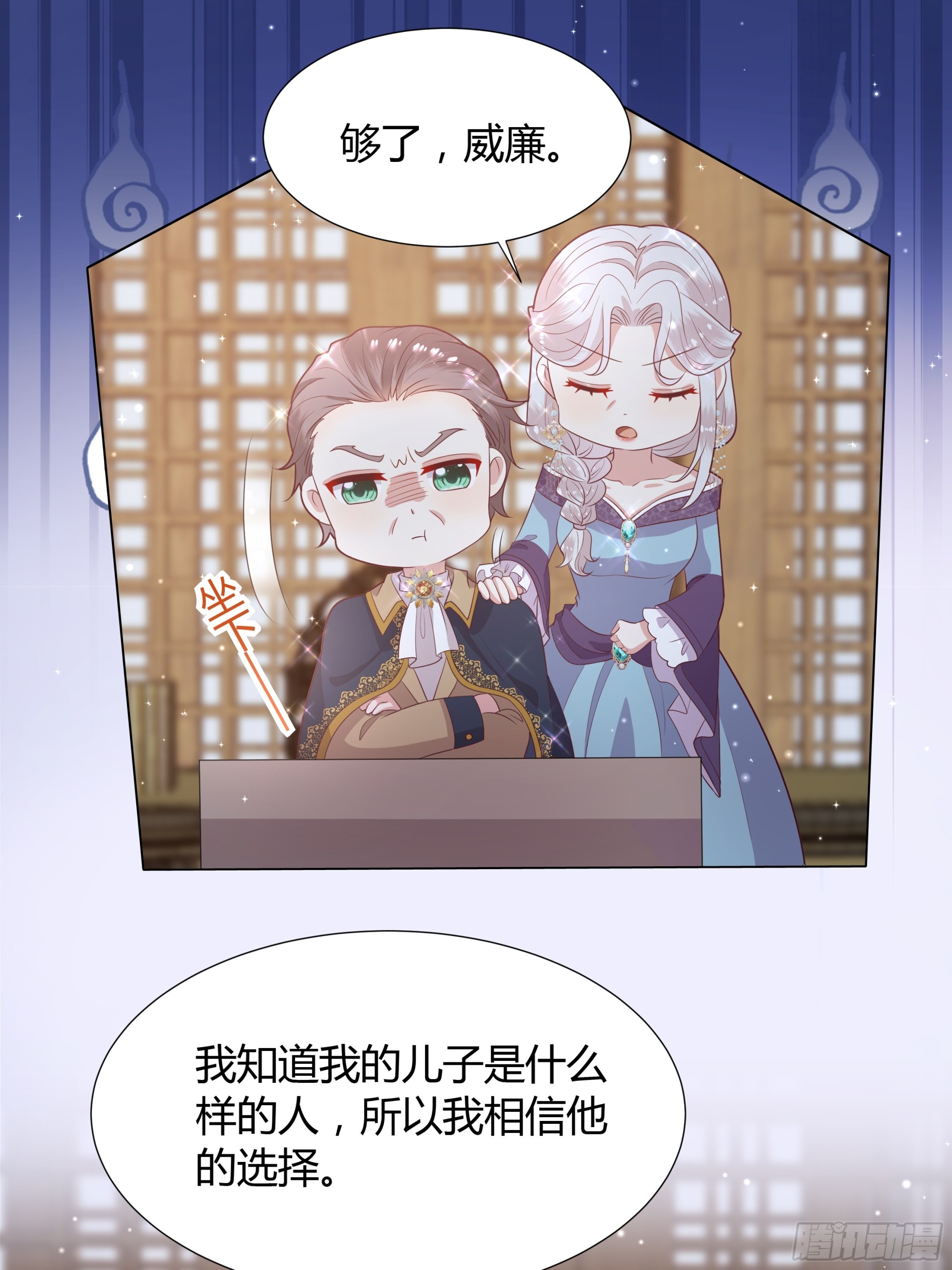 45 见公公婆婆了-第46话