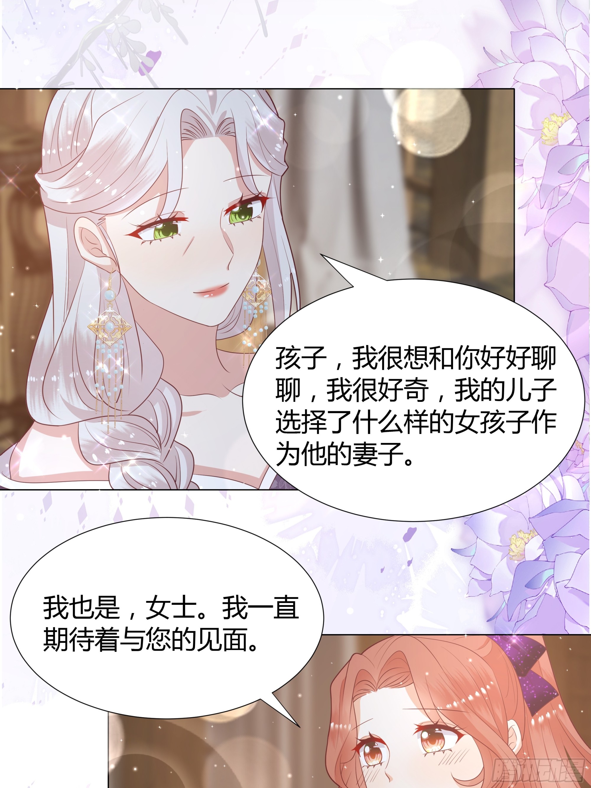 45 见公公婆婆了-第46话