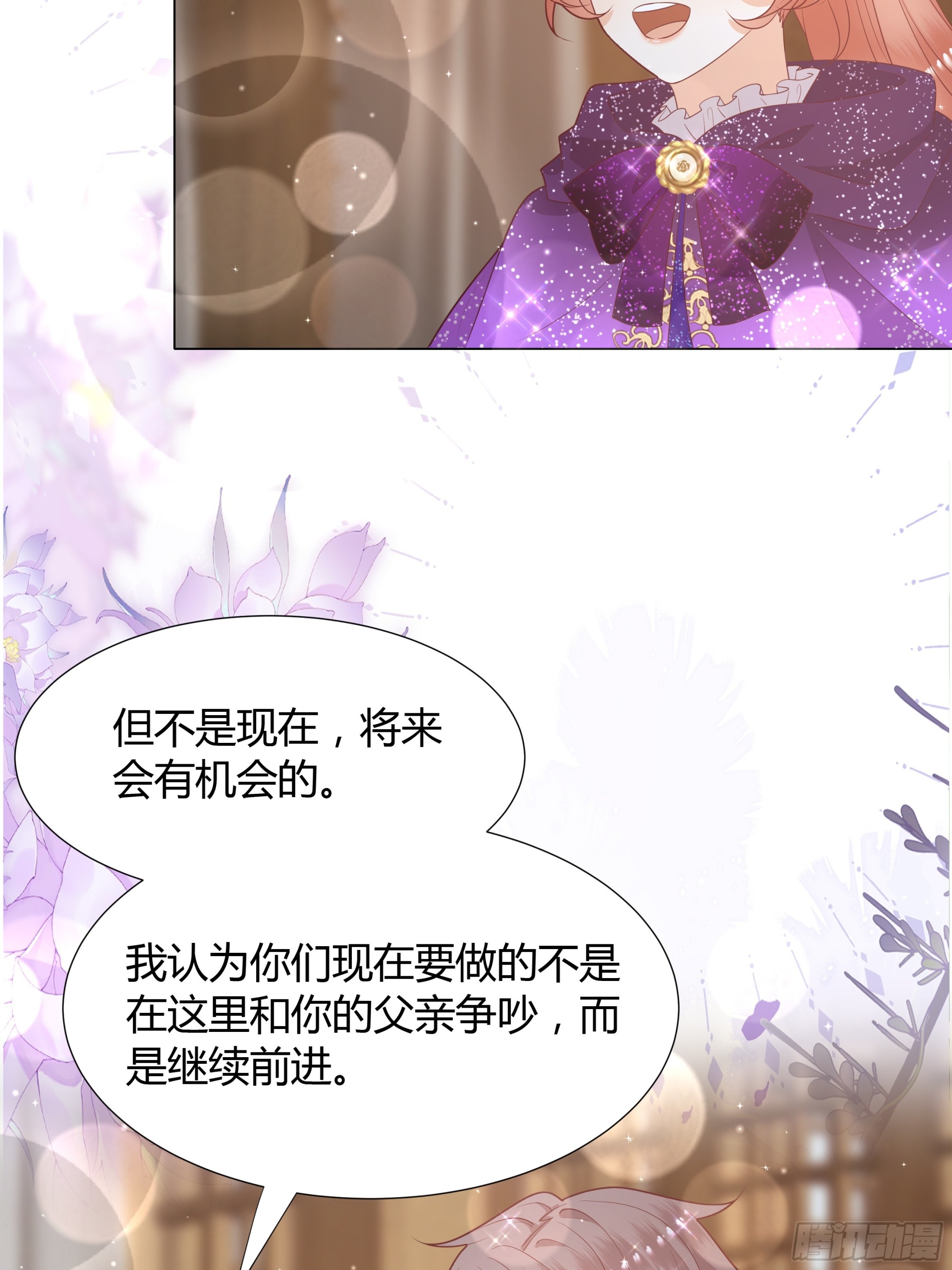 45 见公公婆婆了-第46话