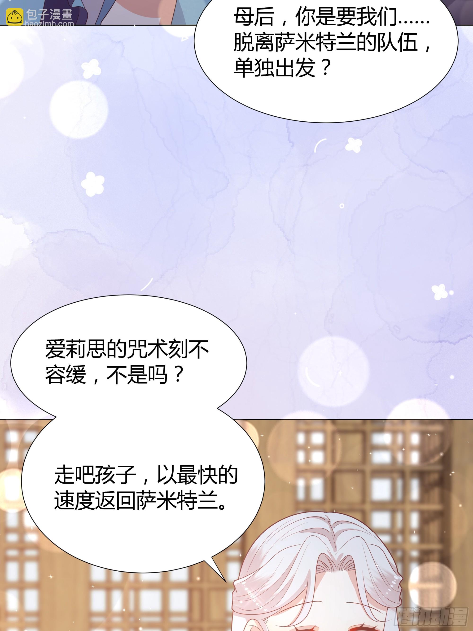45 见公公婆婆了-第46话