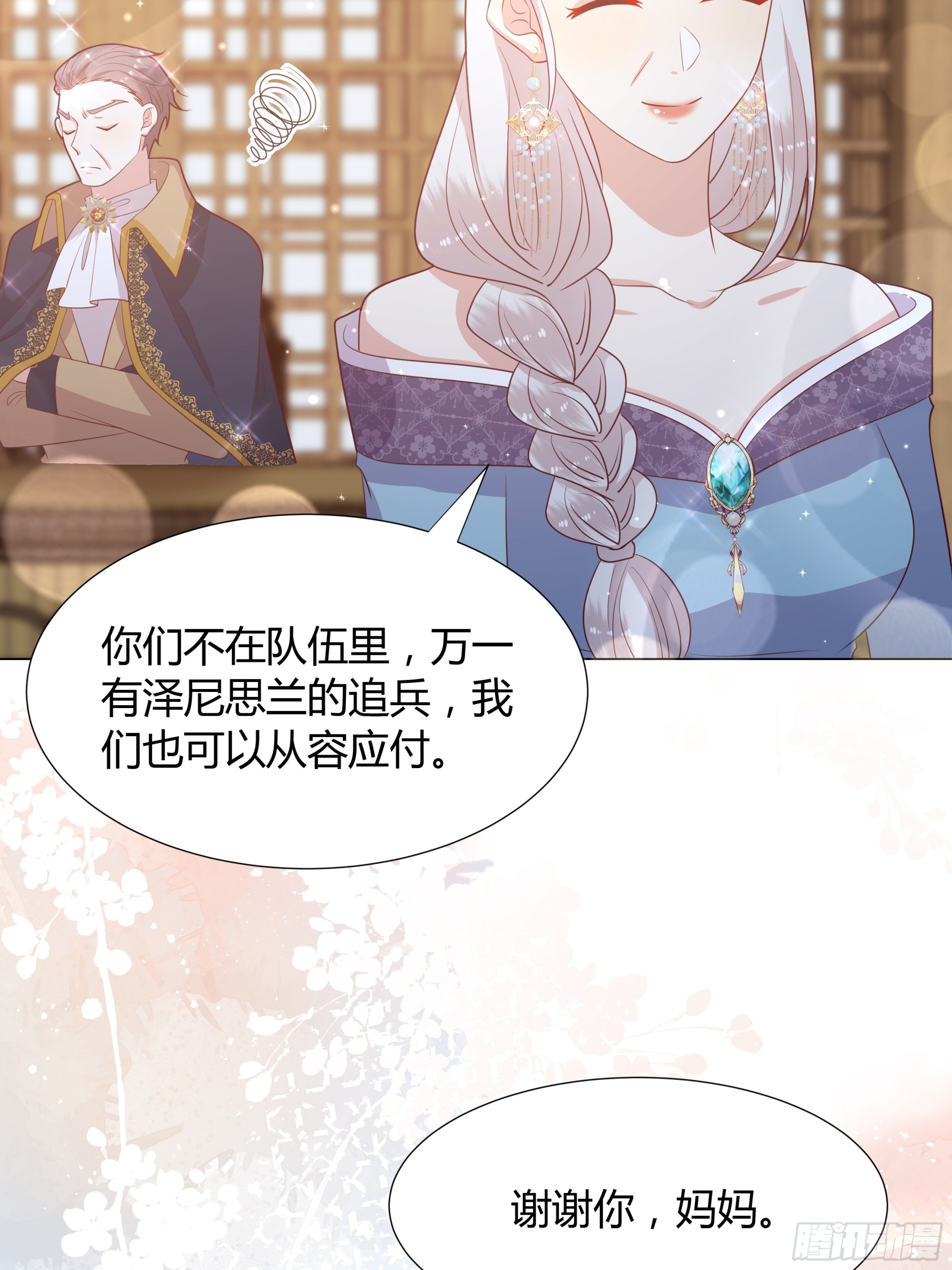 45 见公公婆婆了-第46话