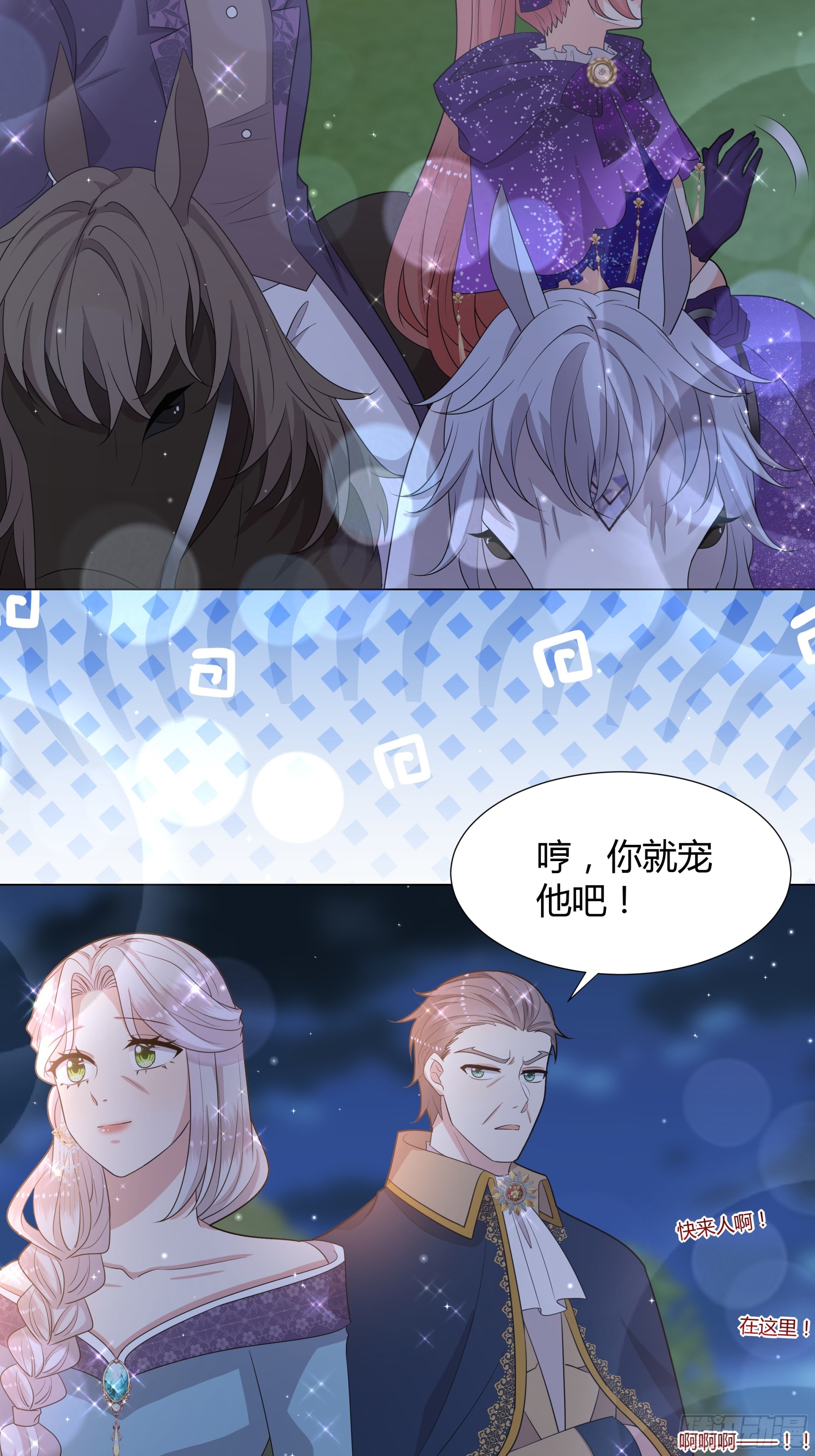 45 见公公婆婆了-第46话