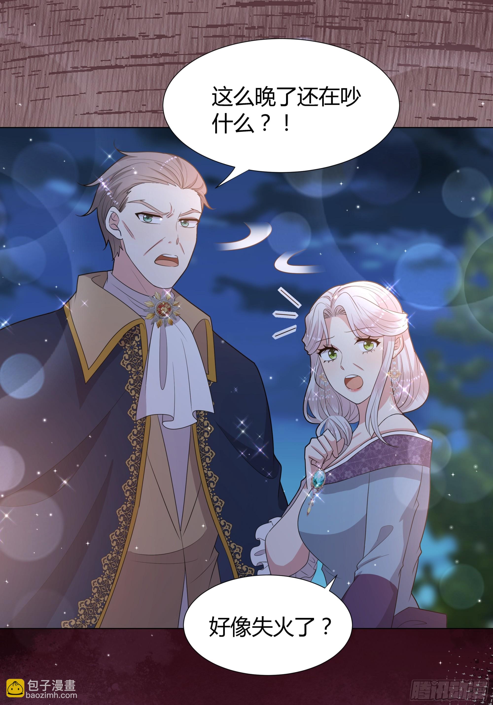 45 见公公婆婆了-第46话