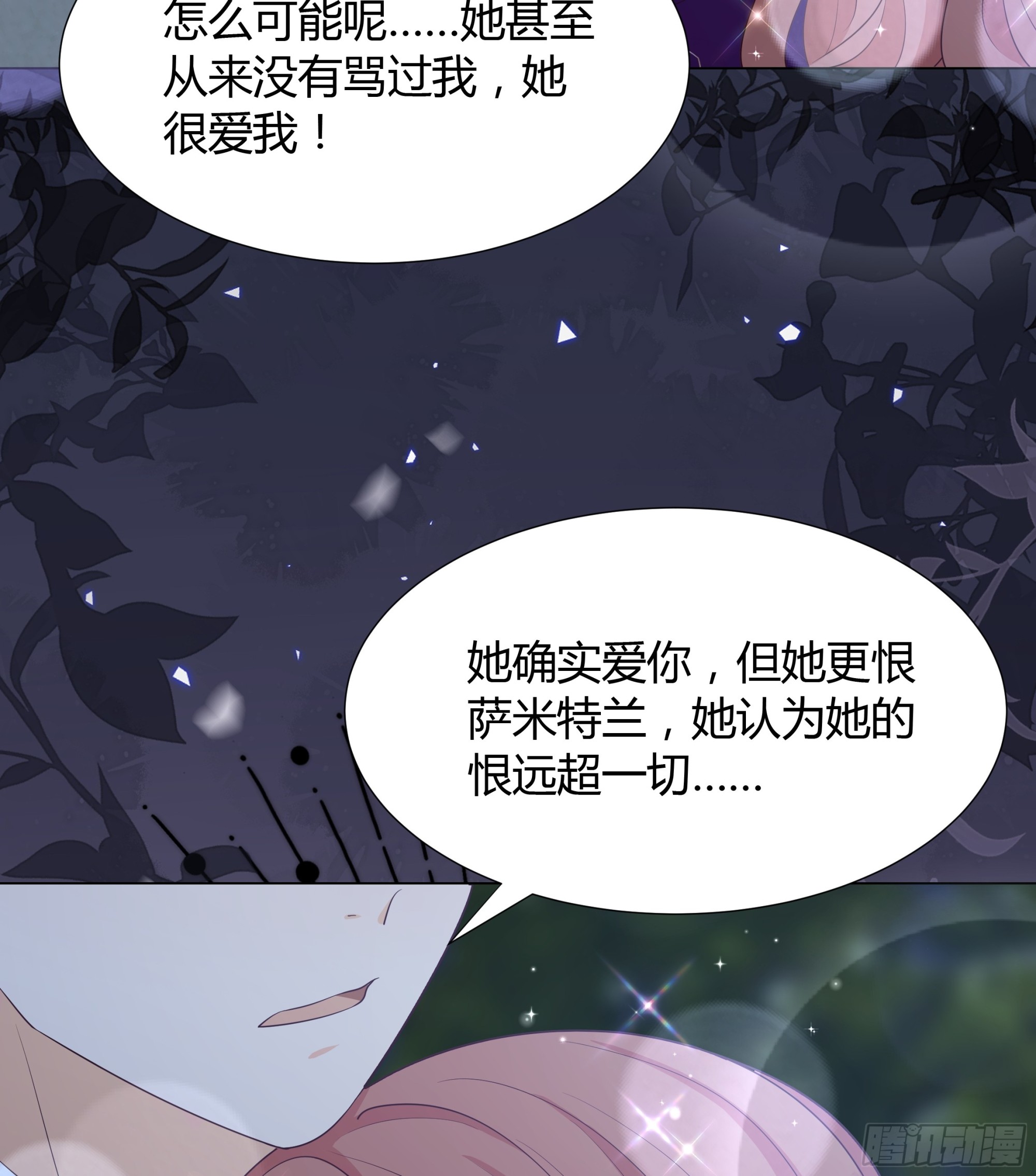 45 见公公婆婆了-第46话
