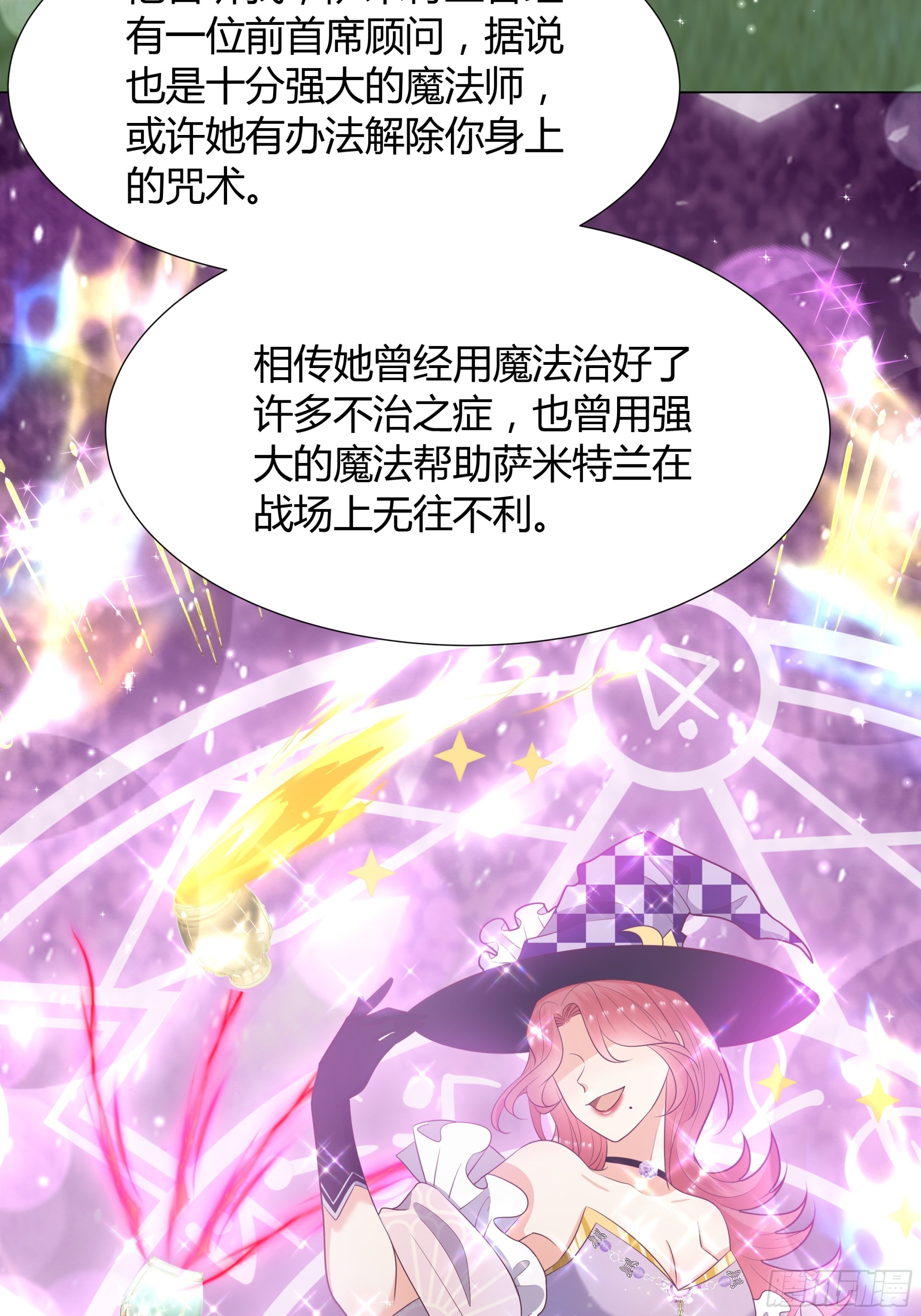 45 见公公婆婆了-第46话