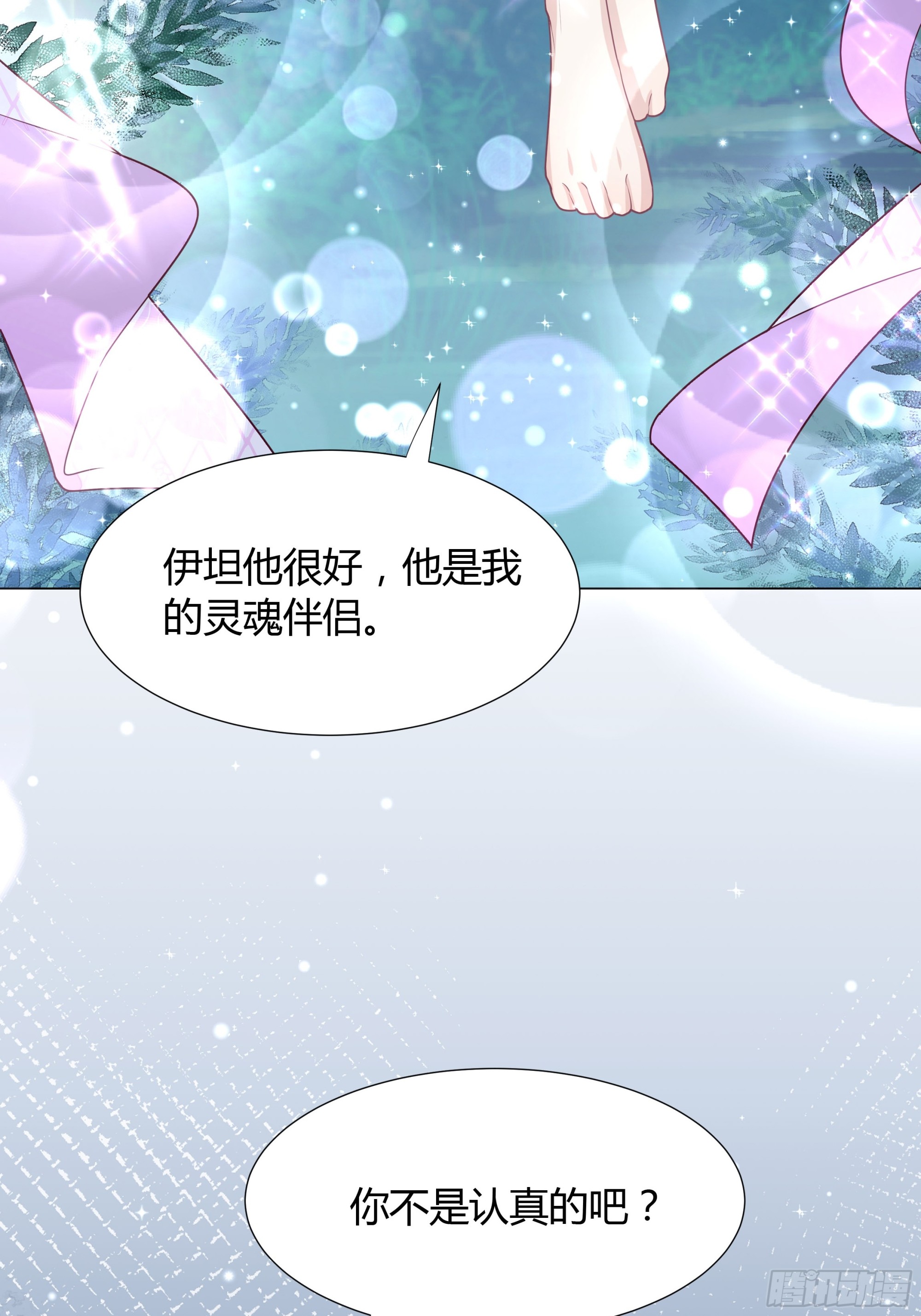 47 梦境-第48话