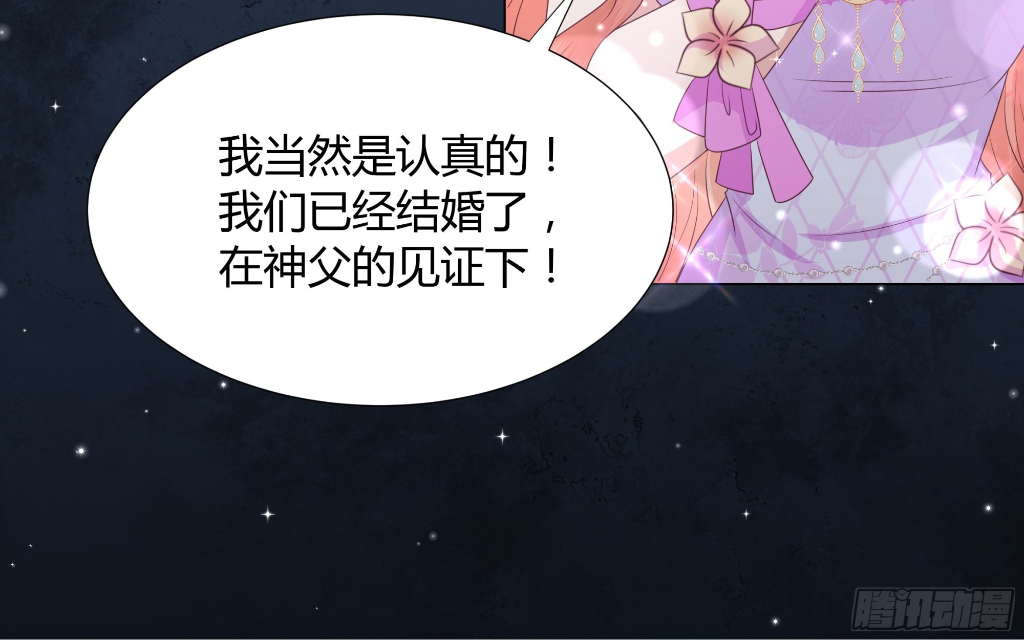 47 梦境-第48话