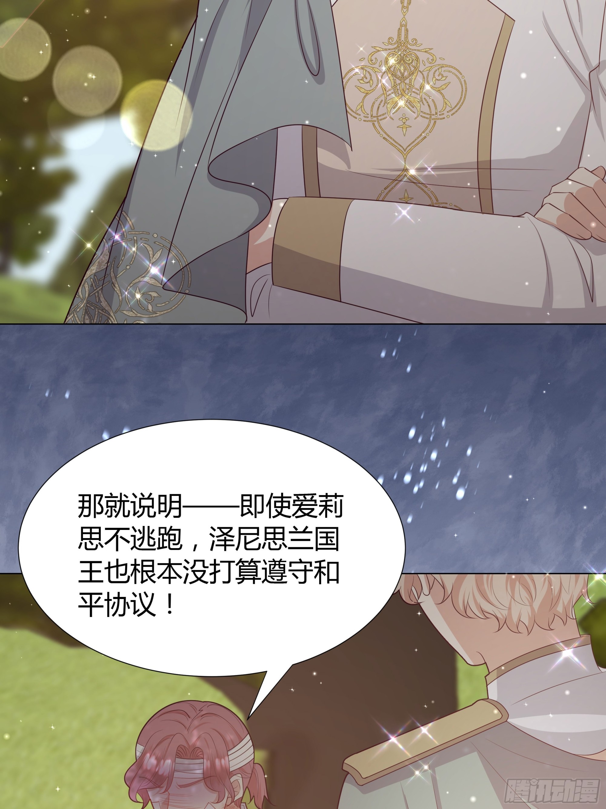 47 梦境-第48话