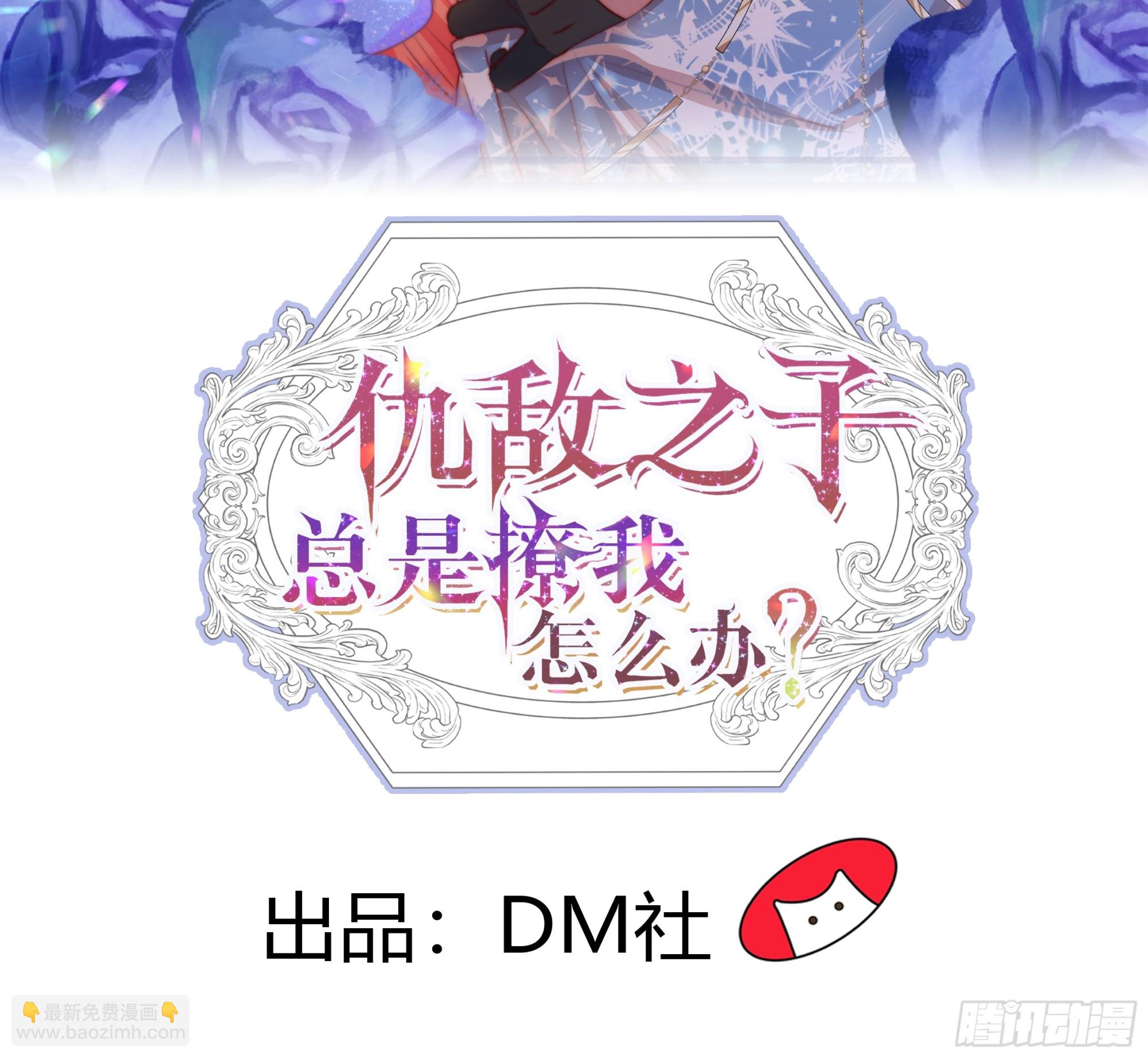 5 让我摸一下-第6话