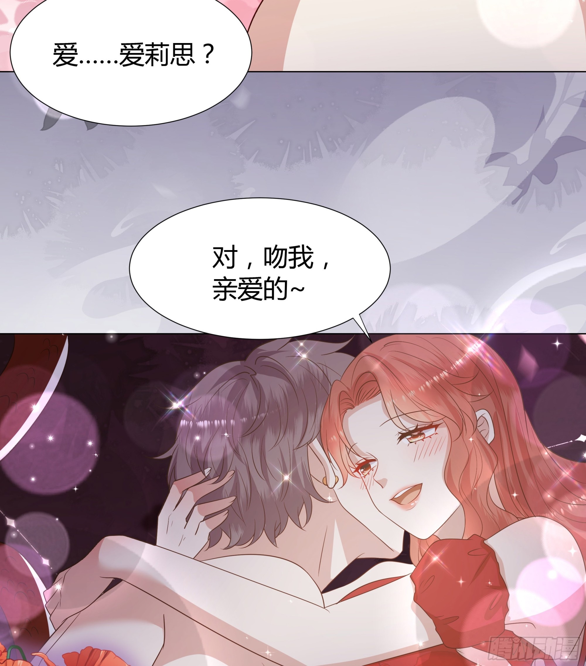 51 幻术-第52话