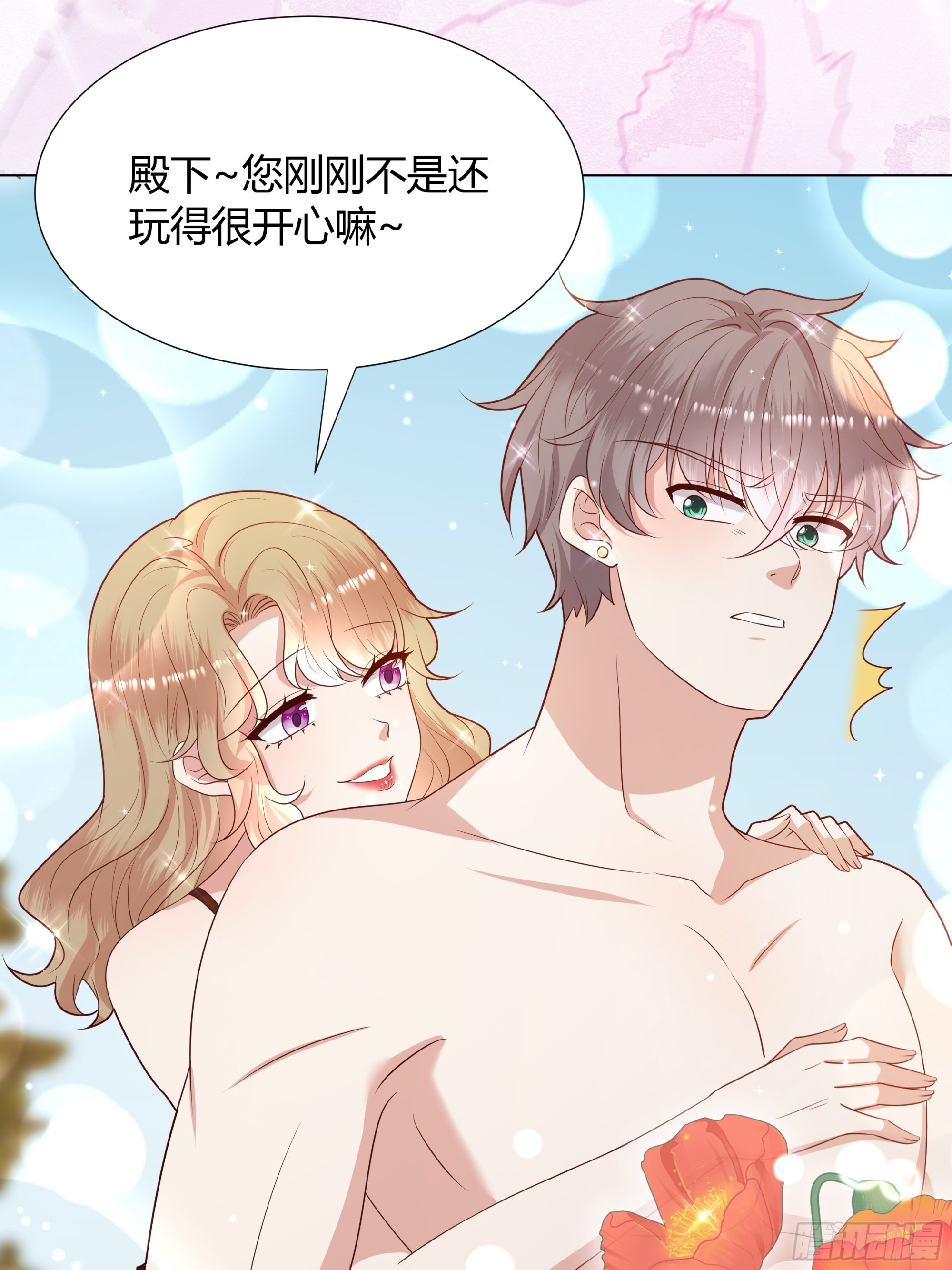 51 幻术-第52话