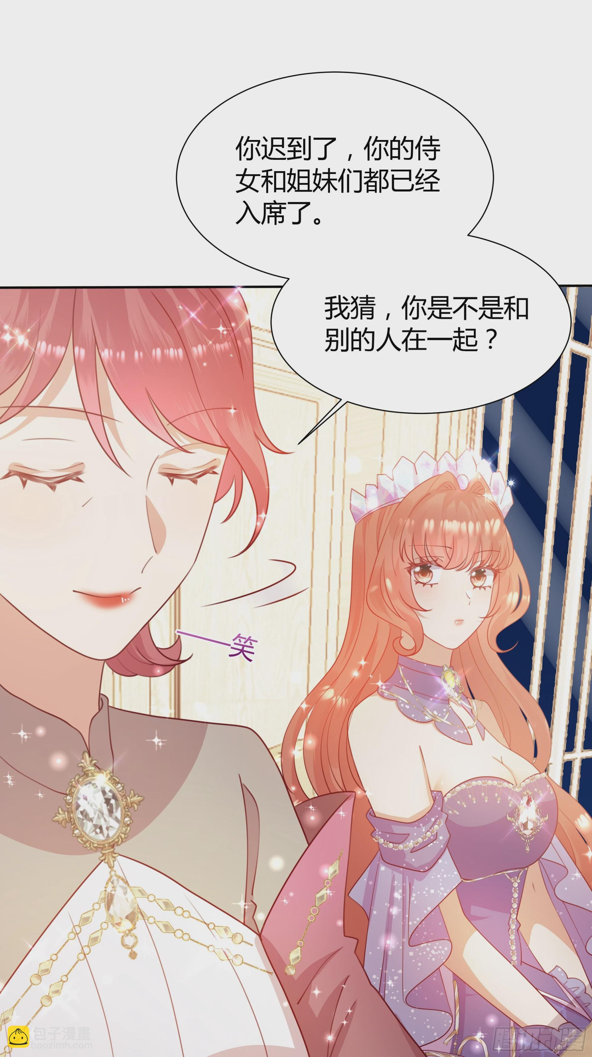 7 无法言说的心上人-第8话