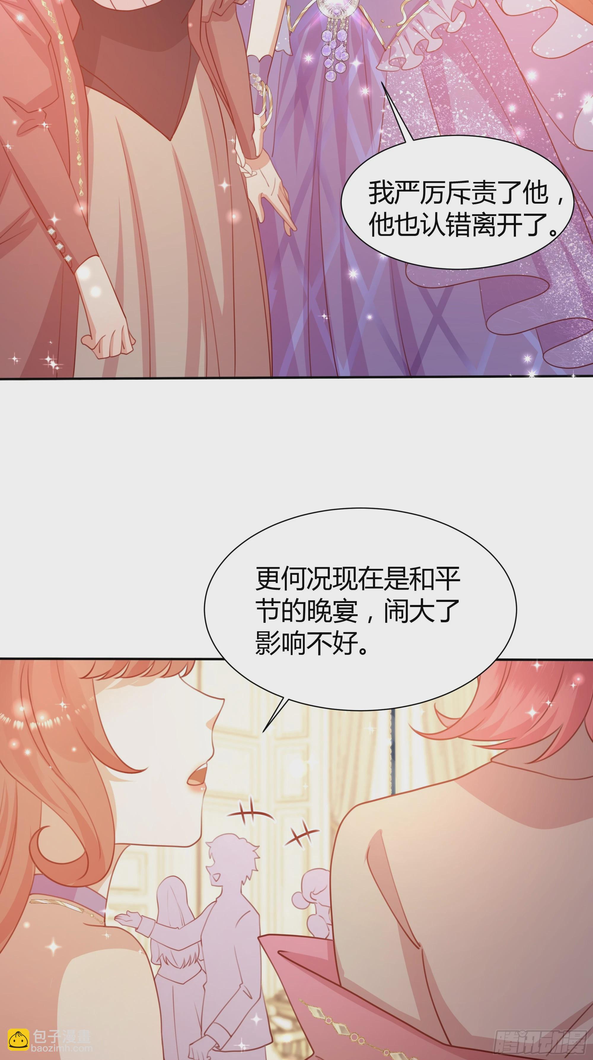 7 无法言说的心上人-第8话