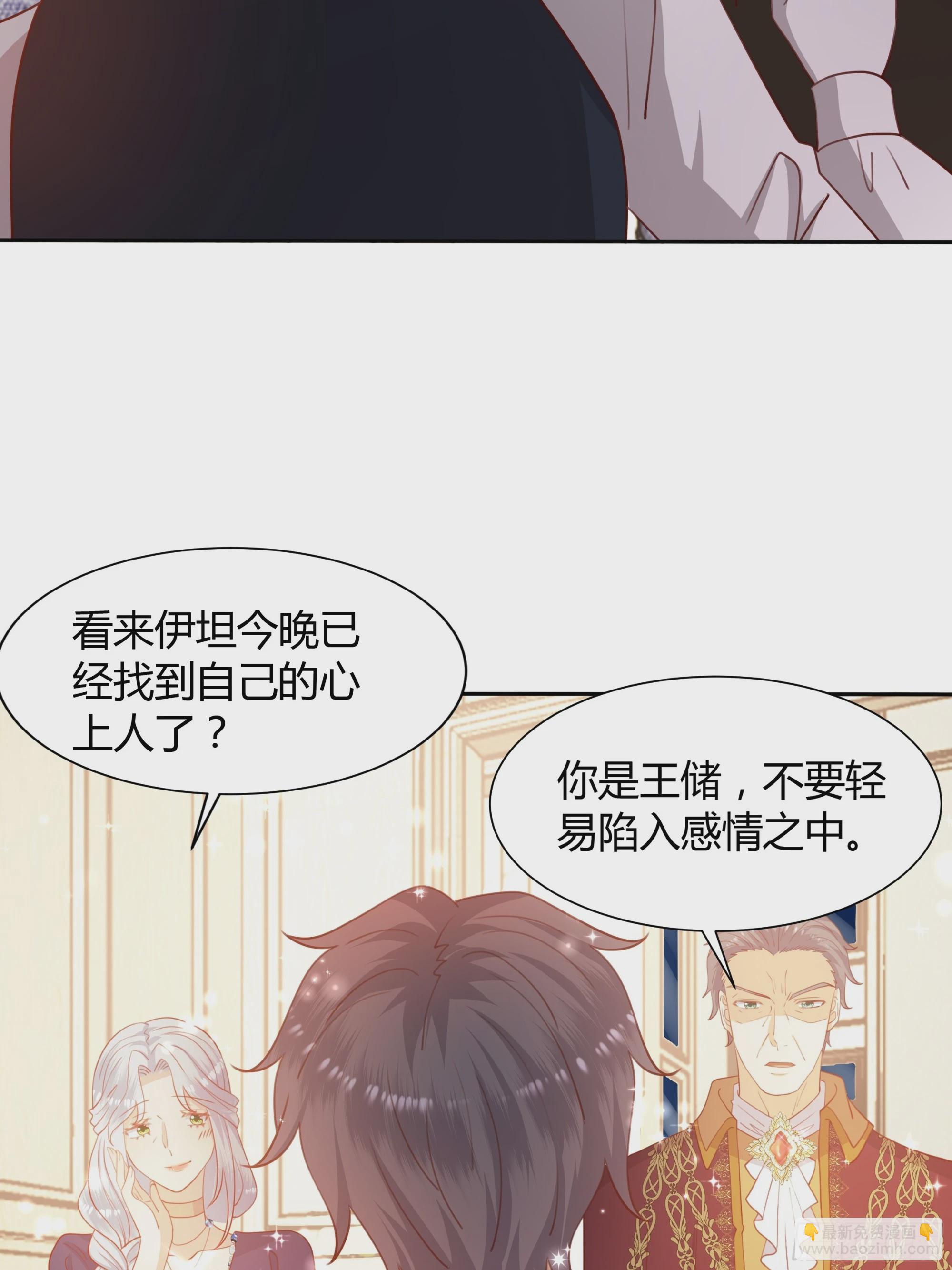 7 无法言说的心上人-第8话