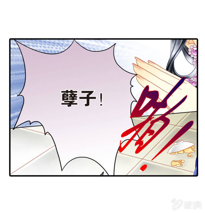 虽为皇子却遭虐-第2话