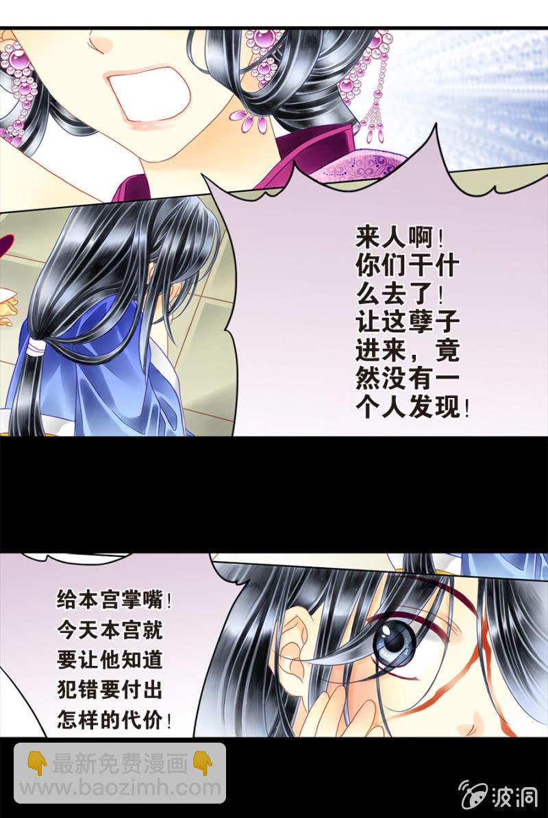 虽为皇子却遭虐-第2话