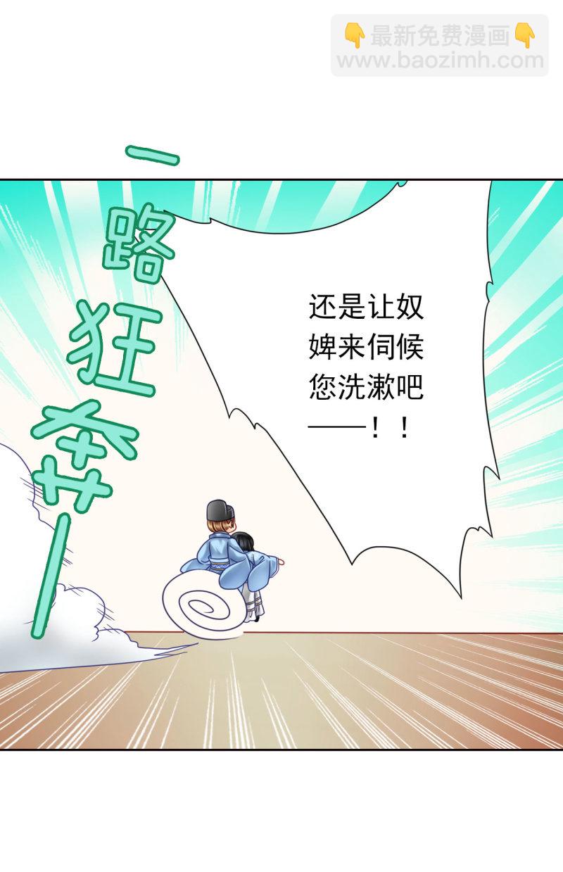 现在讨好他还来得及吗？-第12话