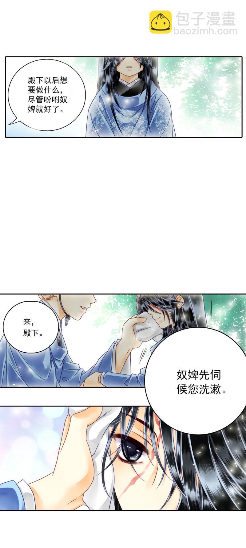 现在讨好他还来得及吗？-第12话