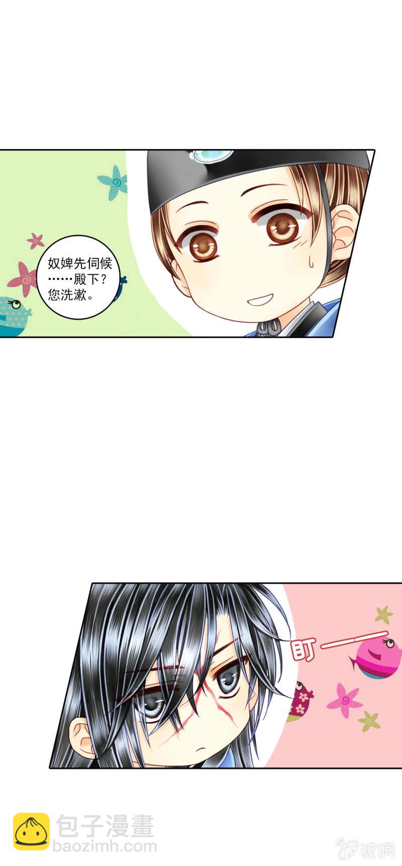 现在讨好他还来得及吗？-第12话