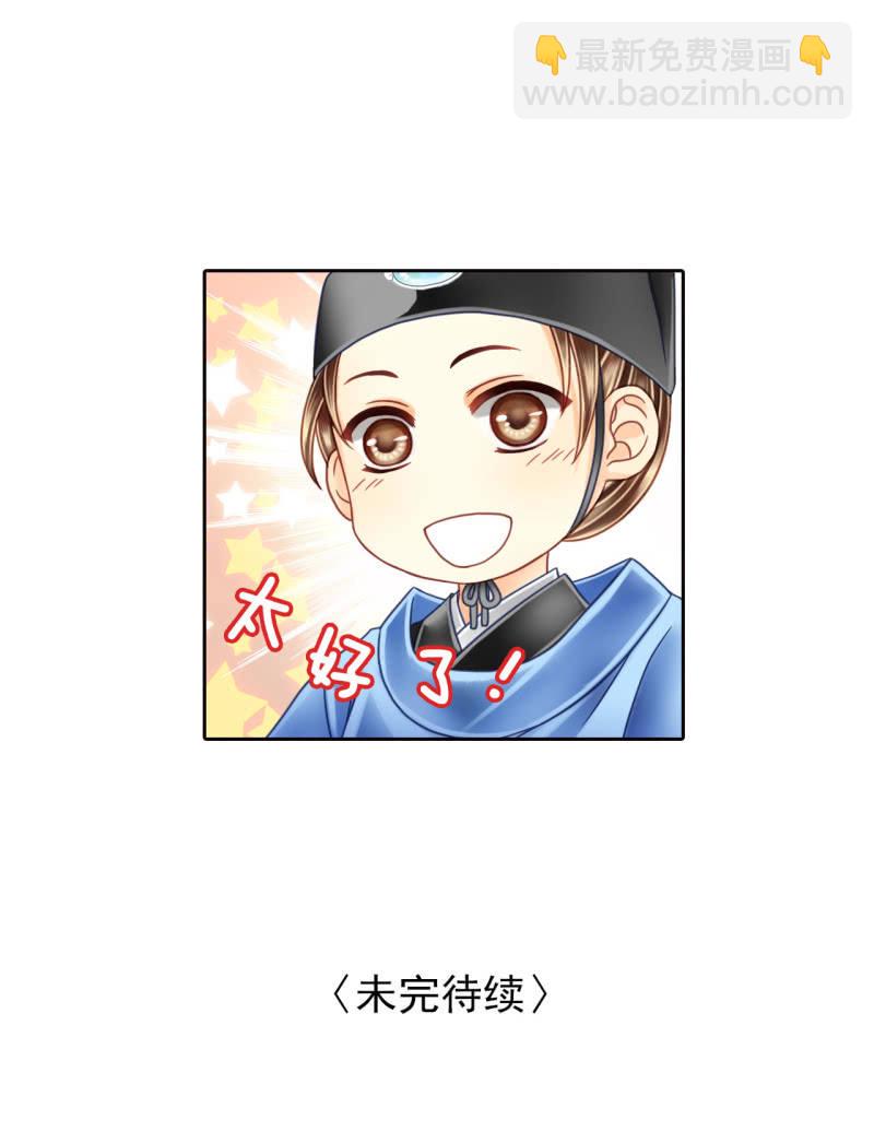 现在讨好他还来得及吗？-第12话