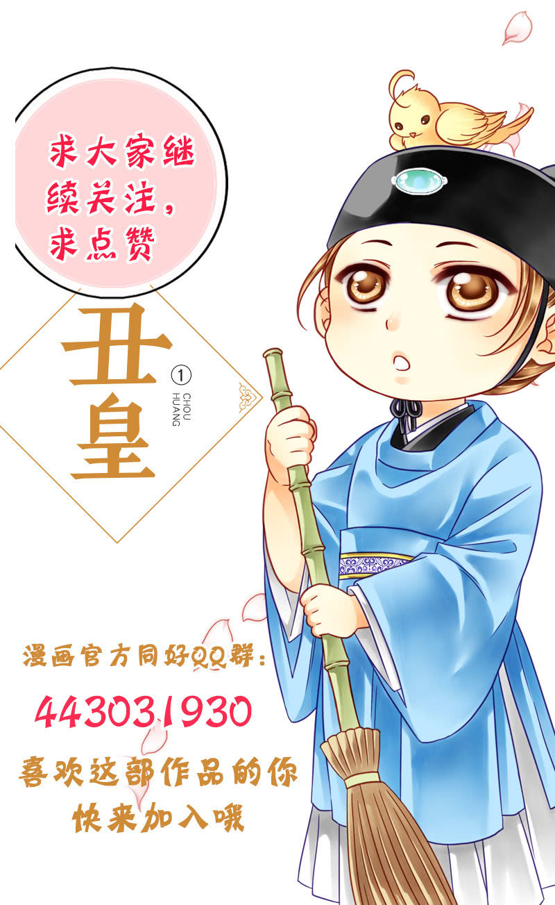 现在讨好他还来得及吗？-第12话
