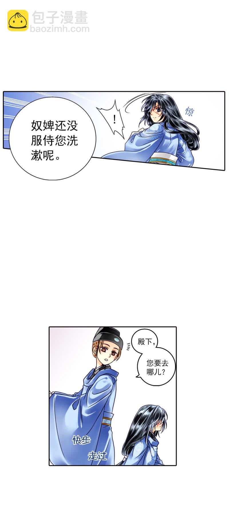 现在讨好他还来得及吗？-第12话