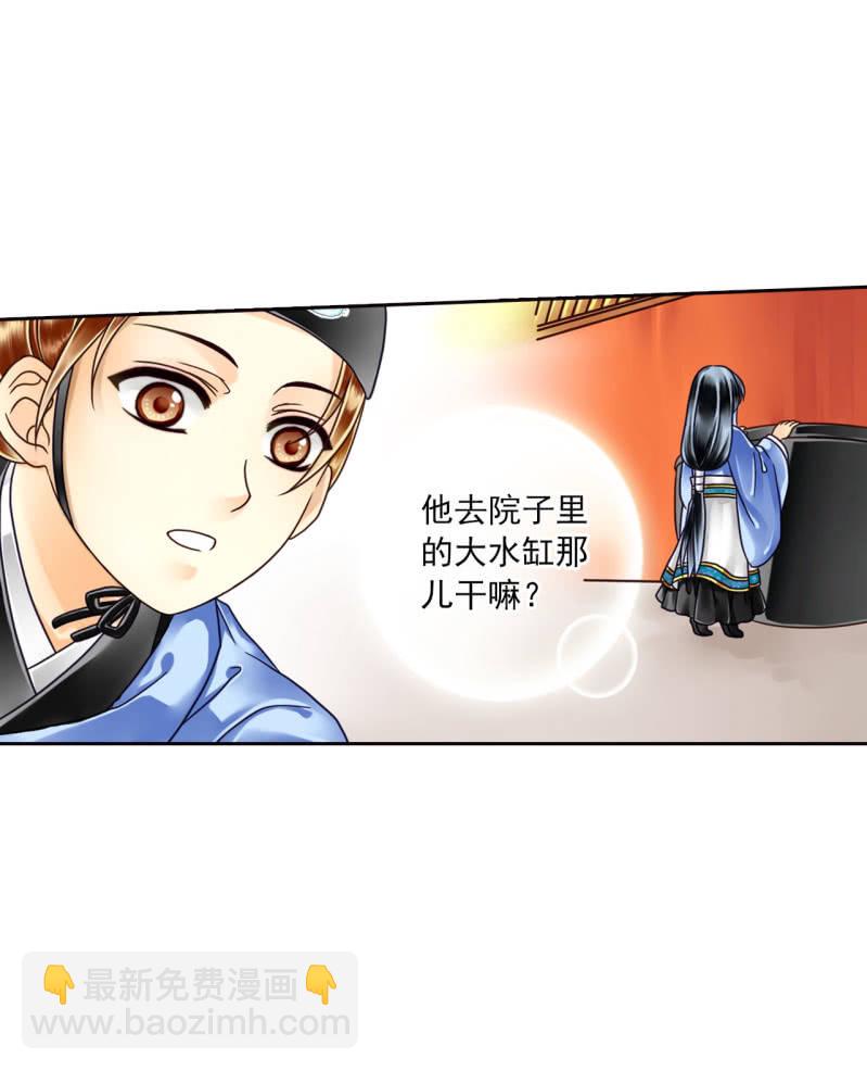 现在讨好他还来得及吗？-第12话