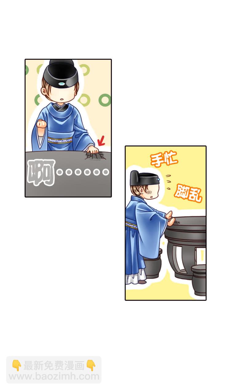 这小鬼一点都不可爱。-第14话