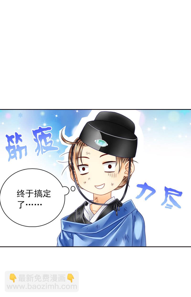 这小鬼一点都不可爱。-第14话
