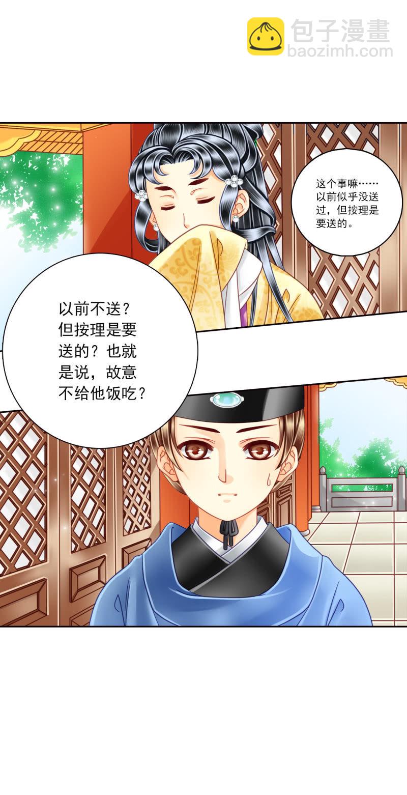 这小鬼一点都不可爱。-第14话