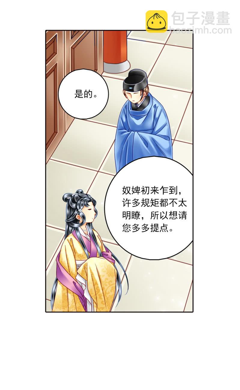 这小鬼一点都不可爱。-第14话